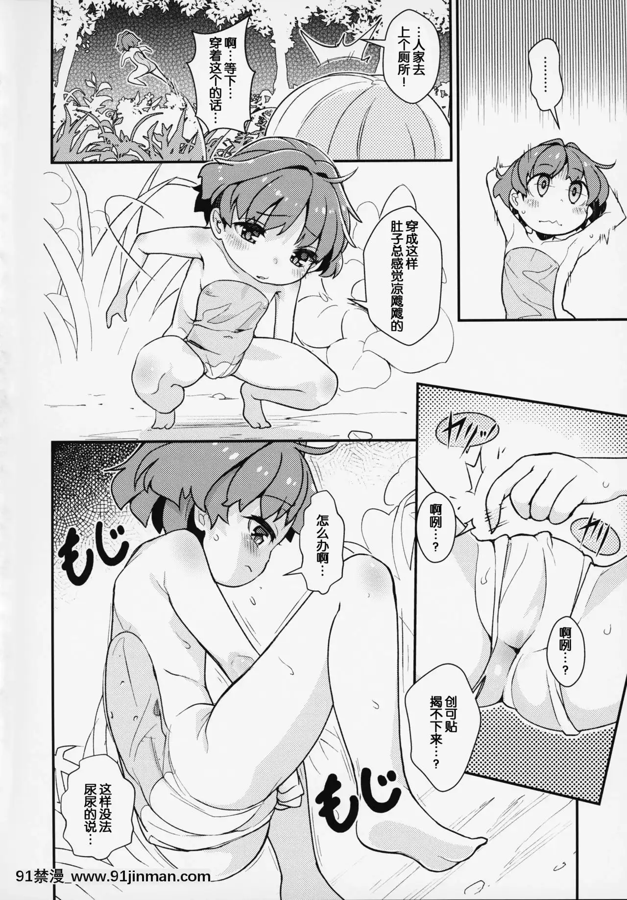 (例大祭16)[はむらび14(はにわはお)]小人も安針バン裝甲(東方Project)[中國翻訳][刀劍 h漫]