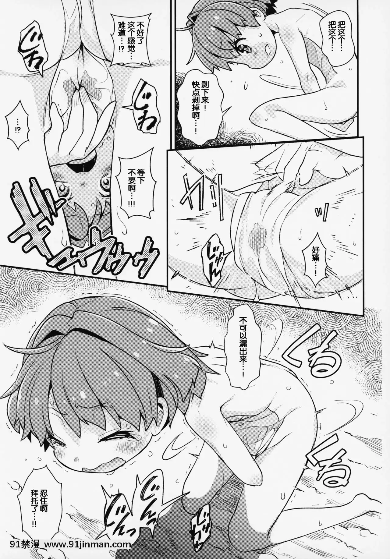 (例大祭16)[はむらび14(はにわはお)]小人も安針バン裝甲(東方Project)[中國翻訳][刀劍 h漫]