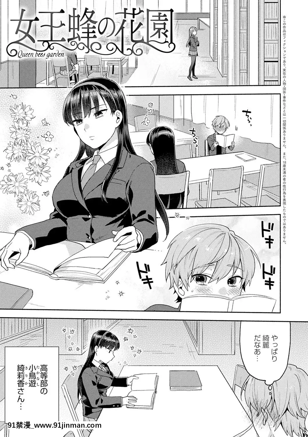 [ももずみ纯]好きだから搾りたい[h漫 18comic]