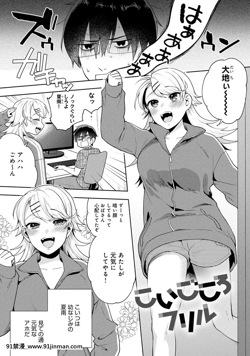 [ももずみ纯]好きだから搾りたい[h漫 18comic]