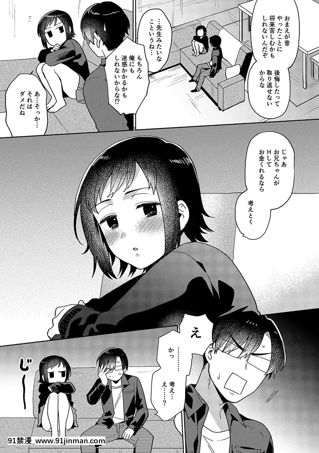 [ももずみ纯]好きだから搾りたい[h漫 18comic]