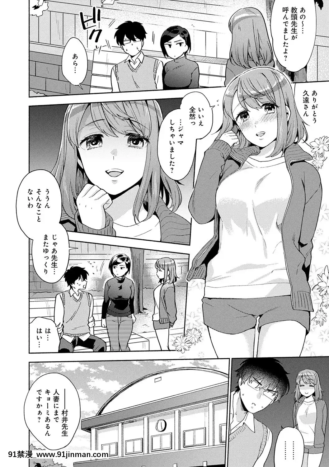 [ももずみ纯]好きだから搾りたい[h漫 18comic]