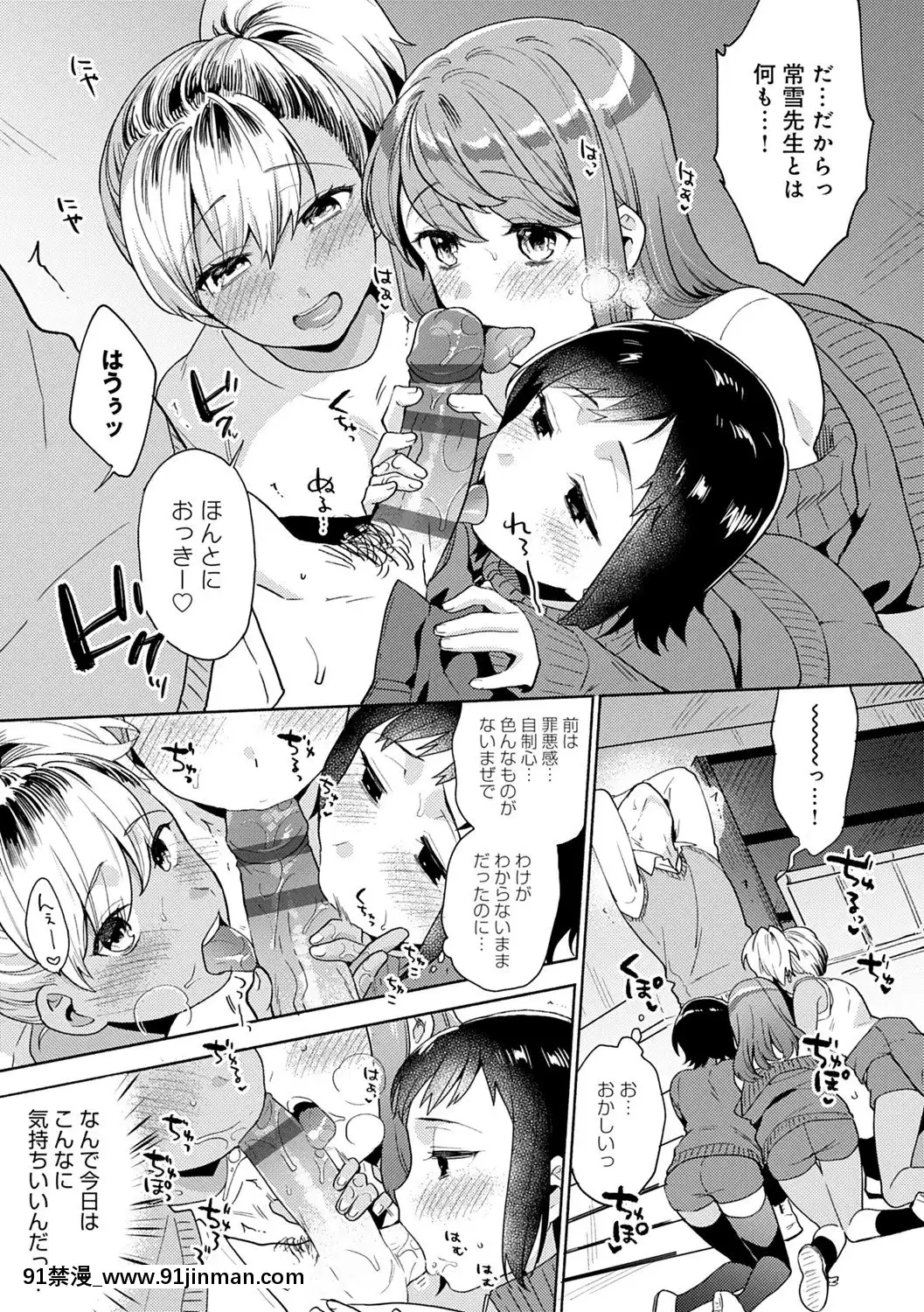 [ももずみ纯]好きだから搾りたい[h漫 18comic]