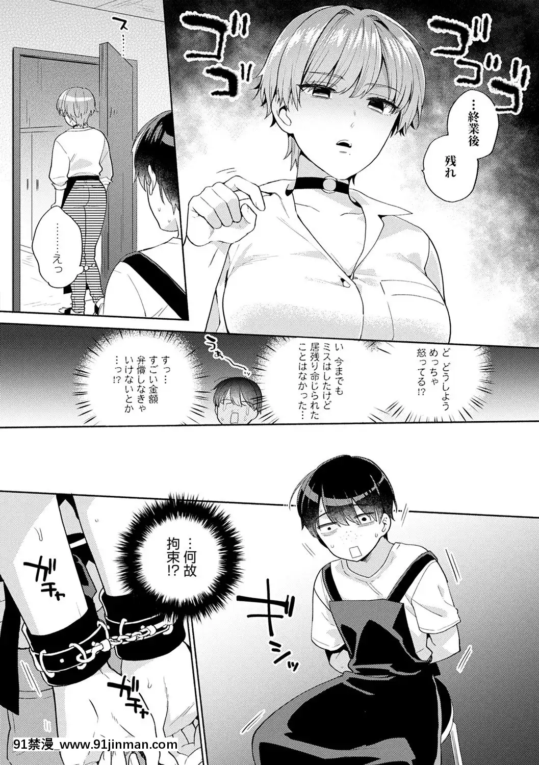 [ももずみ纯]好きだから搾りたい[h漫 18comic]