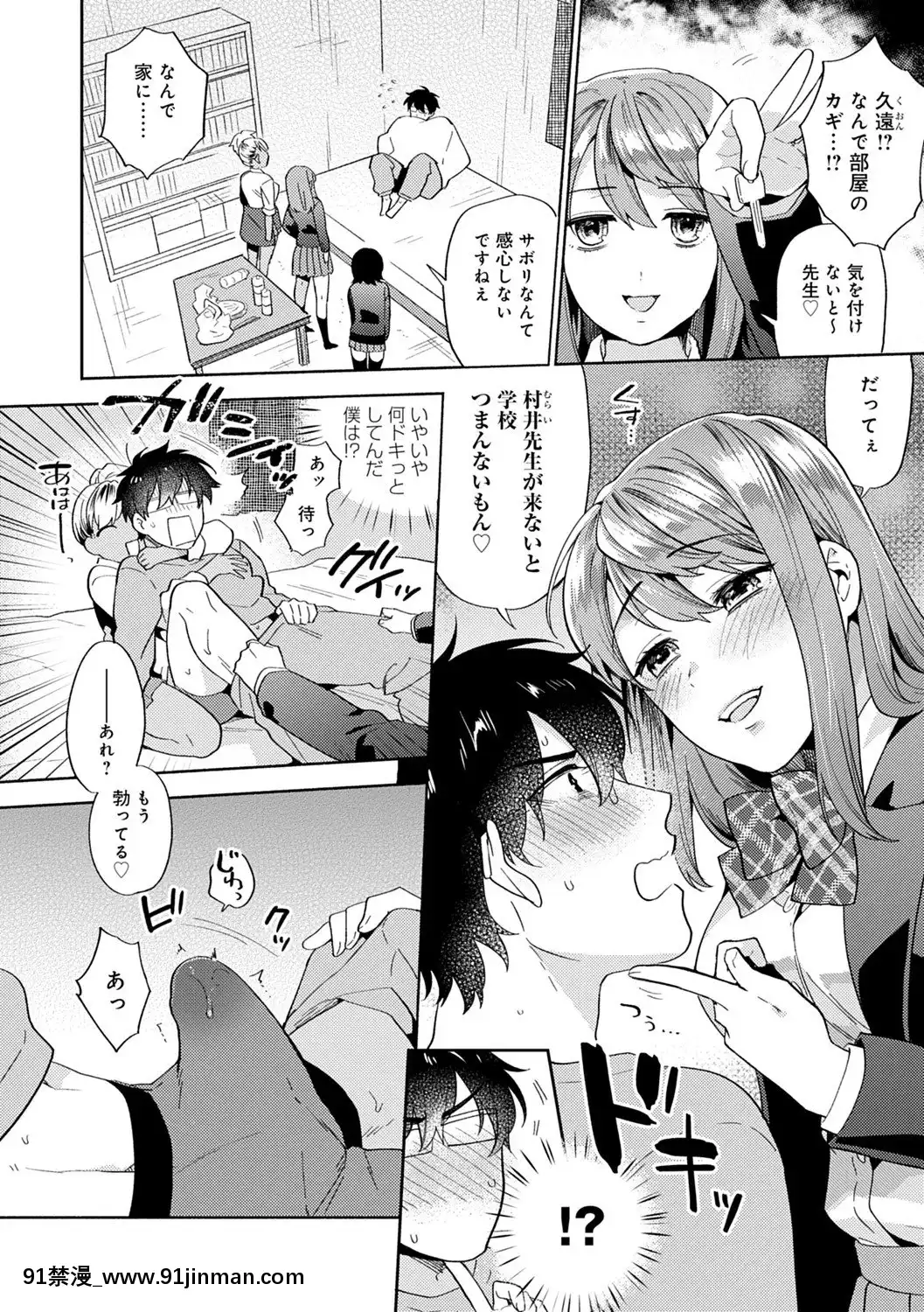 [ももずみ纯]好きだから搾りたい[h漫 18comic]