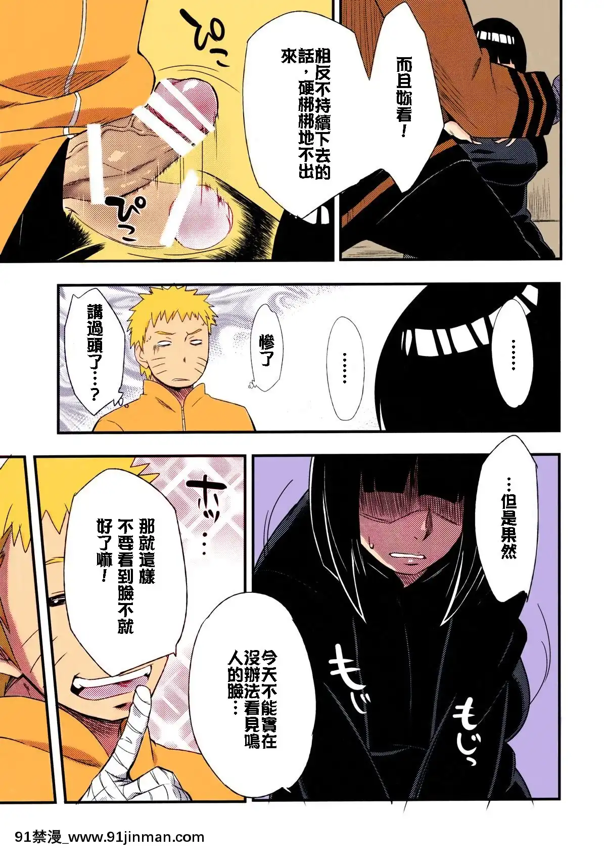 [からきし傭兵団真雅(砂原渉)]影日向に咲く[h漫 百合]