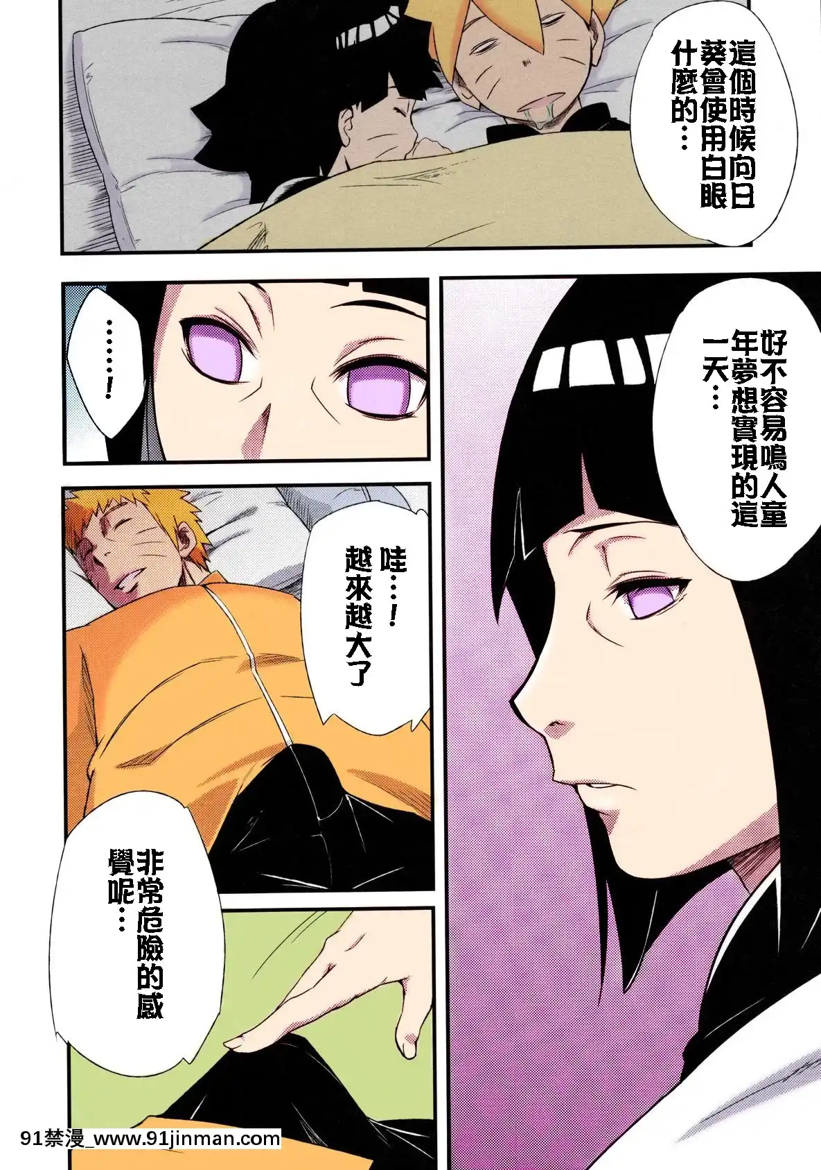 [からきし傭兵団真雅(砂原渉)]影日向に咲く[h漫 百合]