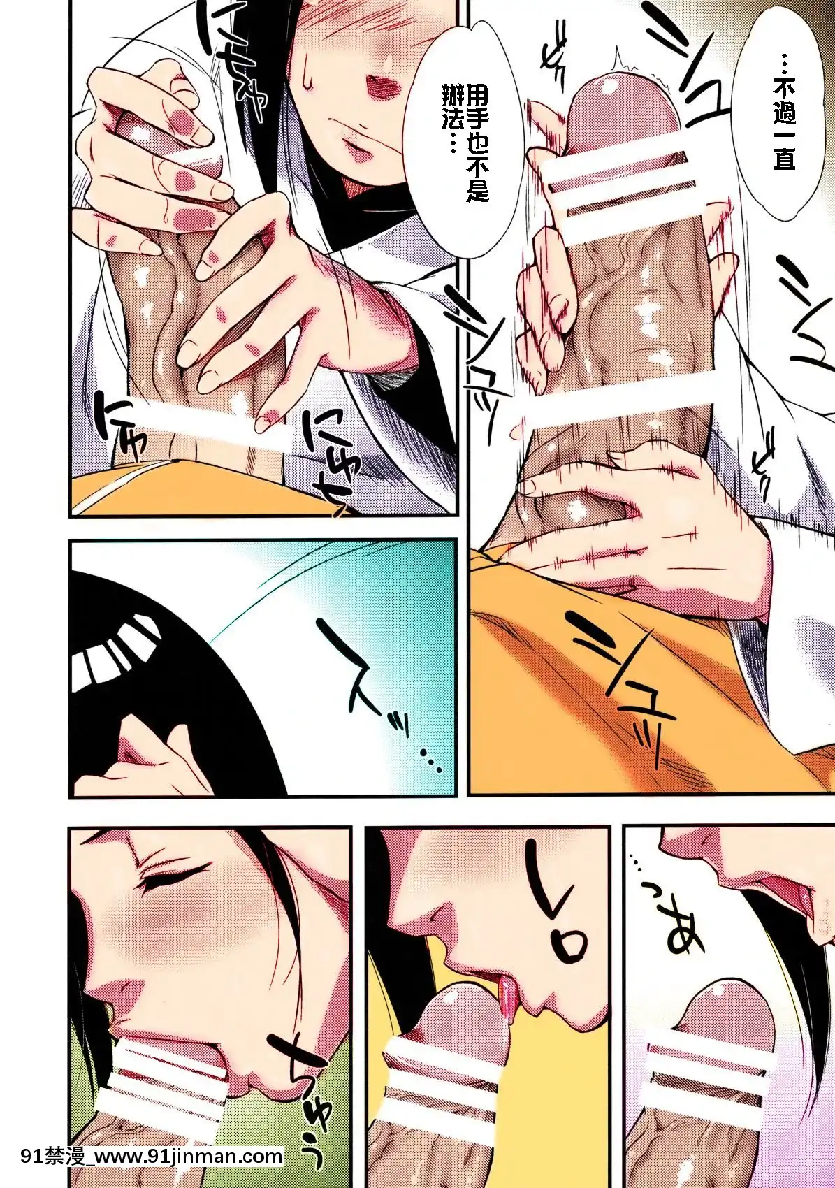 [からきし傭兵団真雅(砂原渉)]影日向に咲く[h漫 百合]