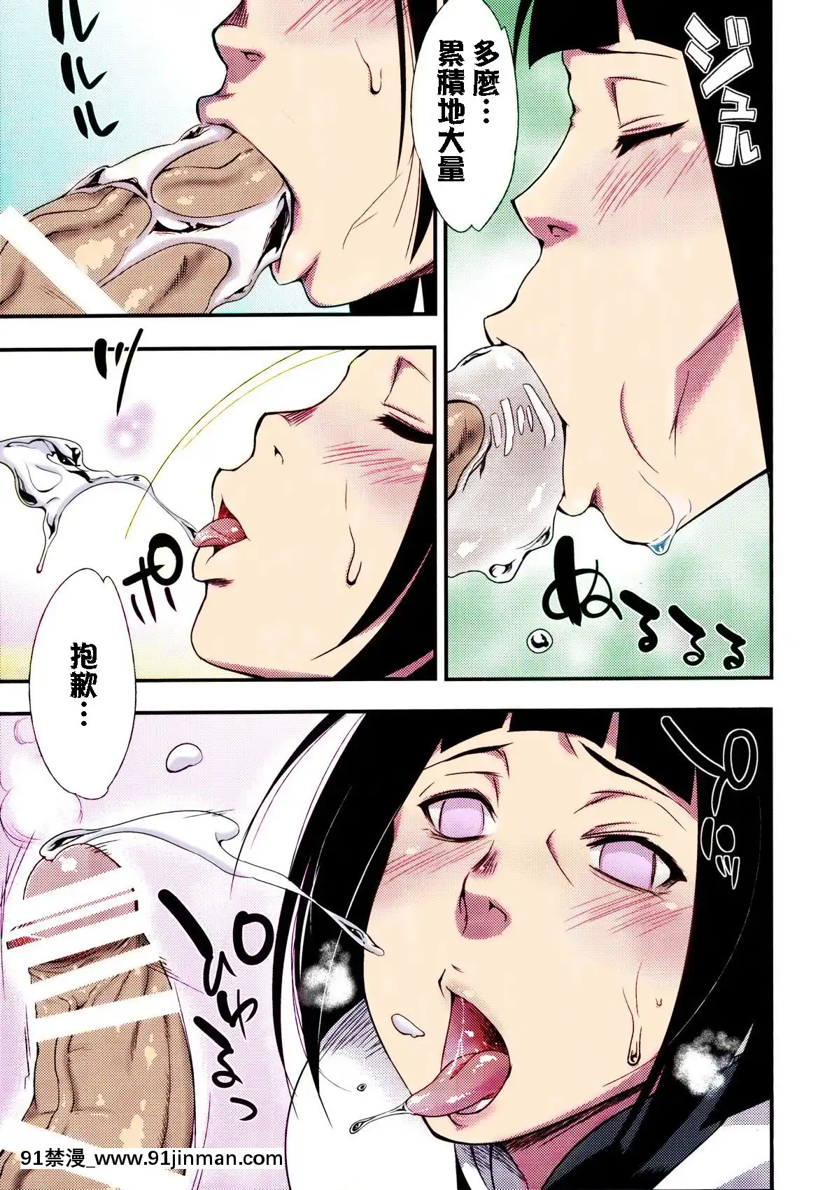 [からきし傭兵団真雅(砂原渉)]影日向に咲く[h漫 百合]