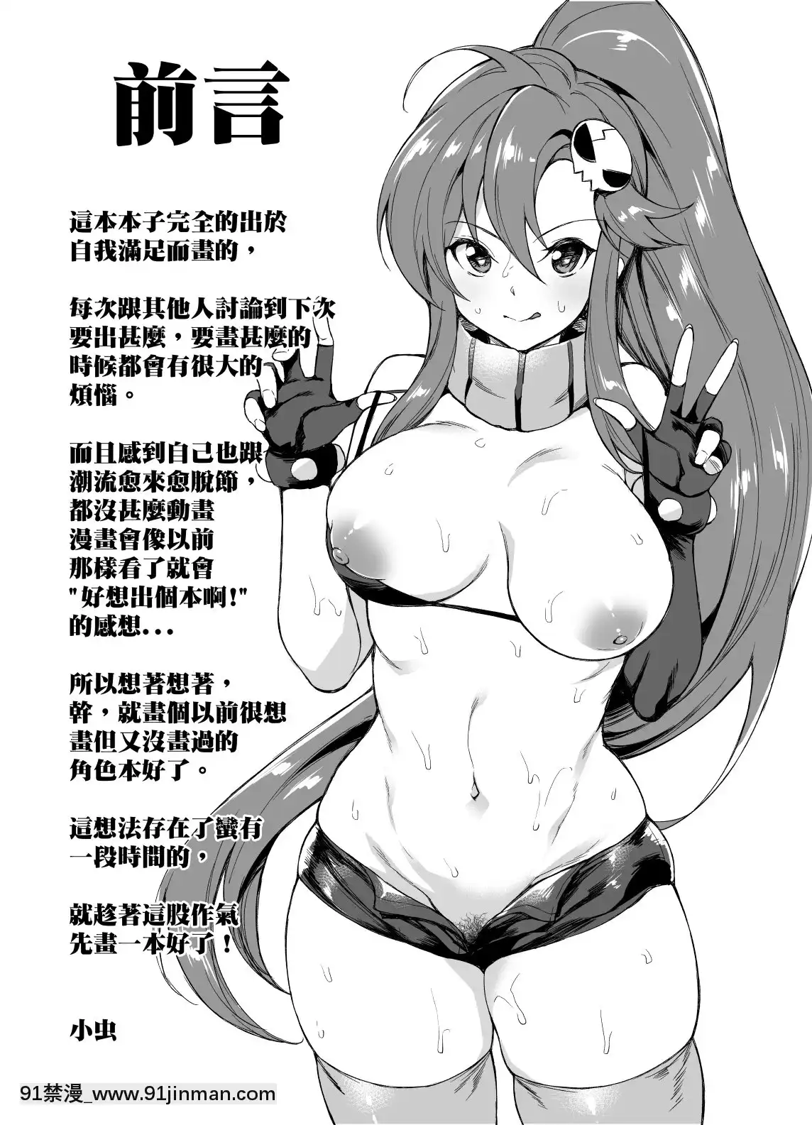 AnoTokiWatashiGaKakitakattaOnnanoko-Tachi1(Decensored)[肛交 h漫]