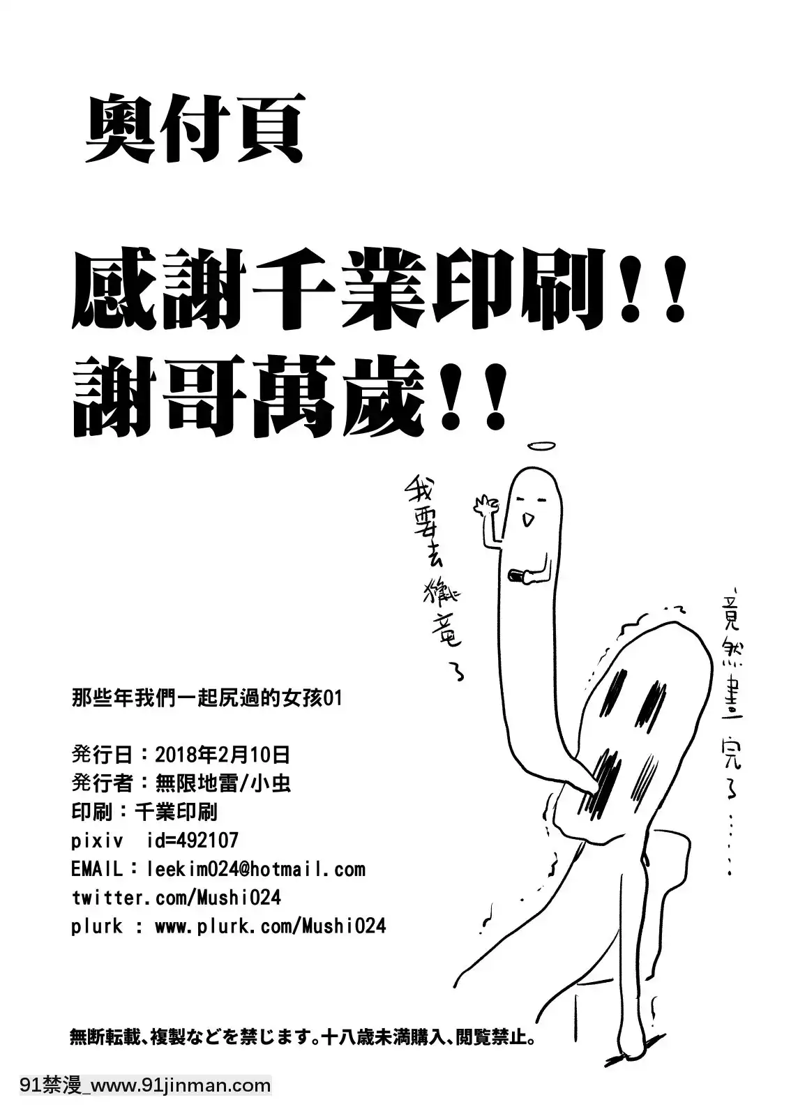 AnoTokiWatashiGaKakitakattaOnnanoko-Tachi1(Decensored)[肛交 h漫]