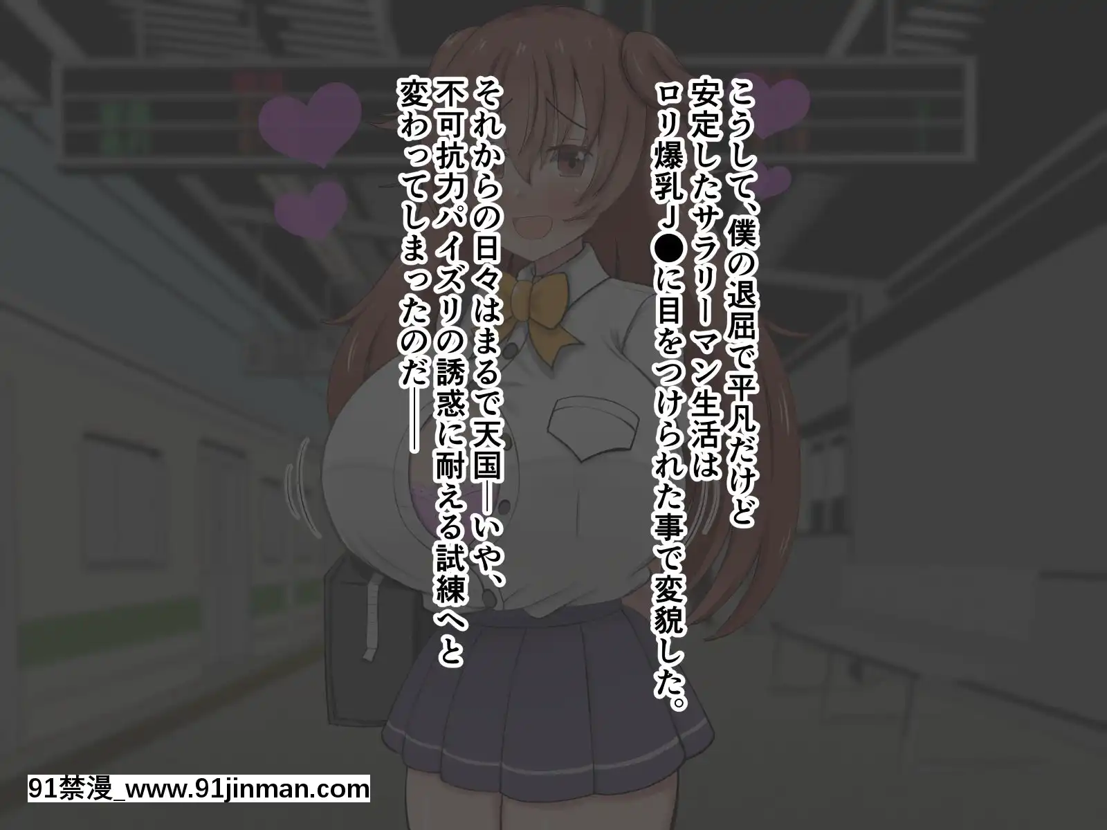 [ズリリアン]不可抗力でパイズリしてくる爆乳女子校生の誘惑に負けて浮気してしまうだなんてそんな…！[giut mat phai luc 18h]