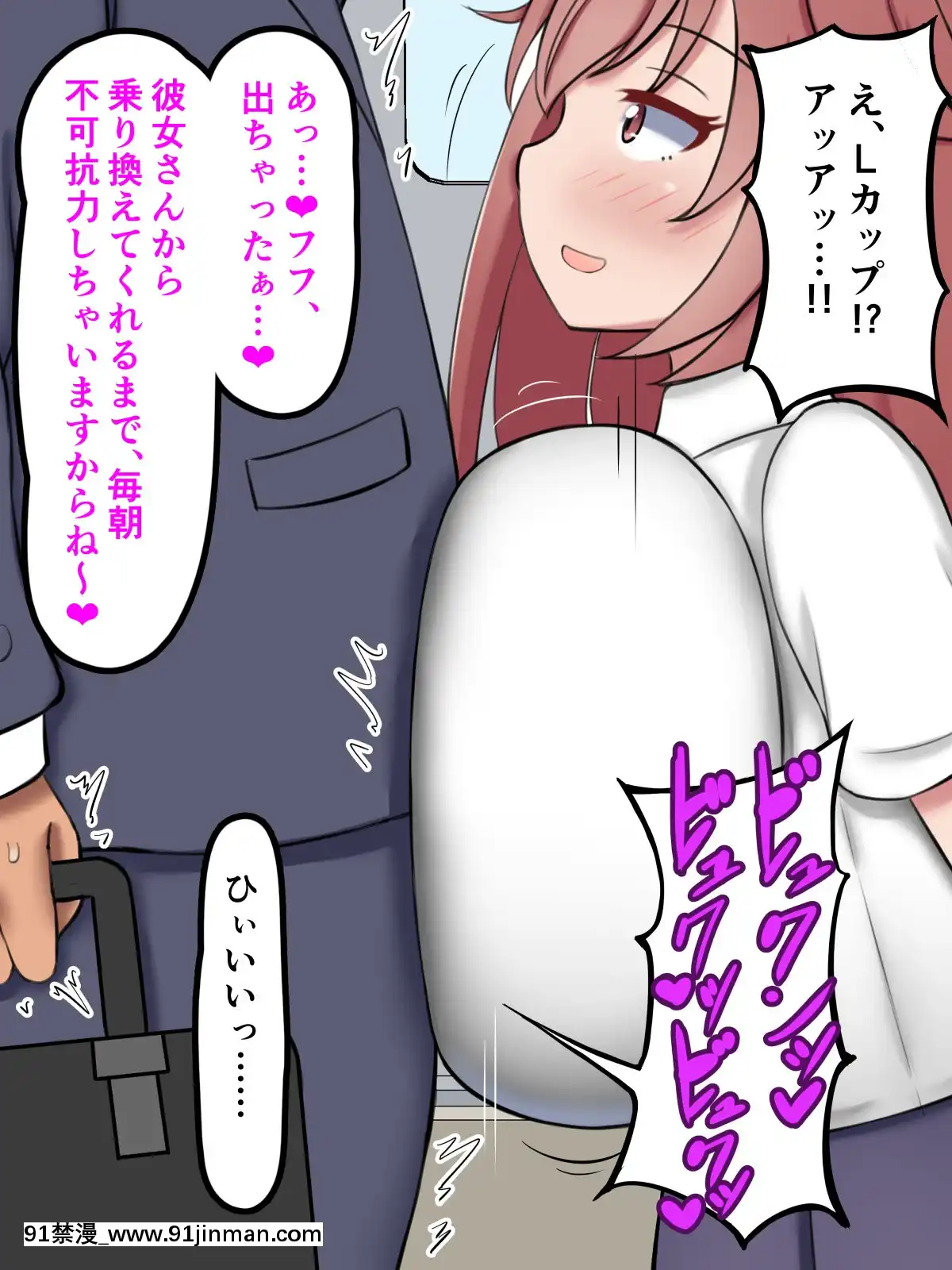 [ズリリアン]不可抗力でパイズリしてくる爆乳女子校生の誘惑に負けて浮気してしまうだなんてそんな…！[giut mat phai luc 18h]