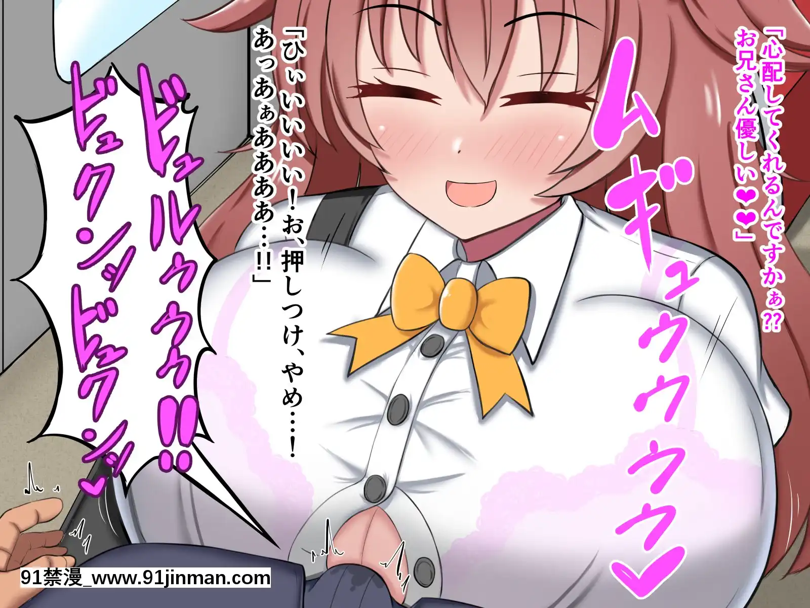 [ズリリアン]不可抗力でパイズリしてくる爆乳女子校生の誘惑に負けて浮気してしまうだなんてそんな…！[giut mat phai luc 18h]