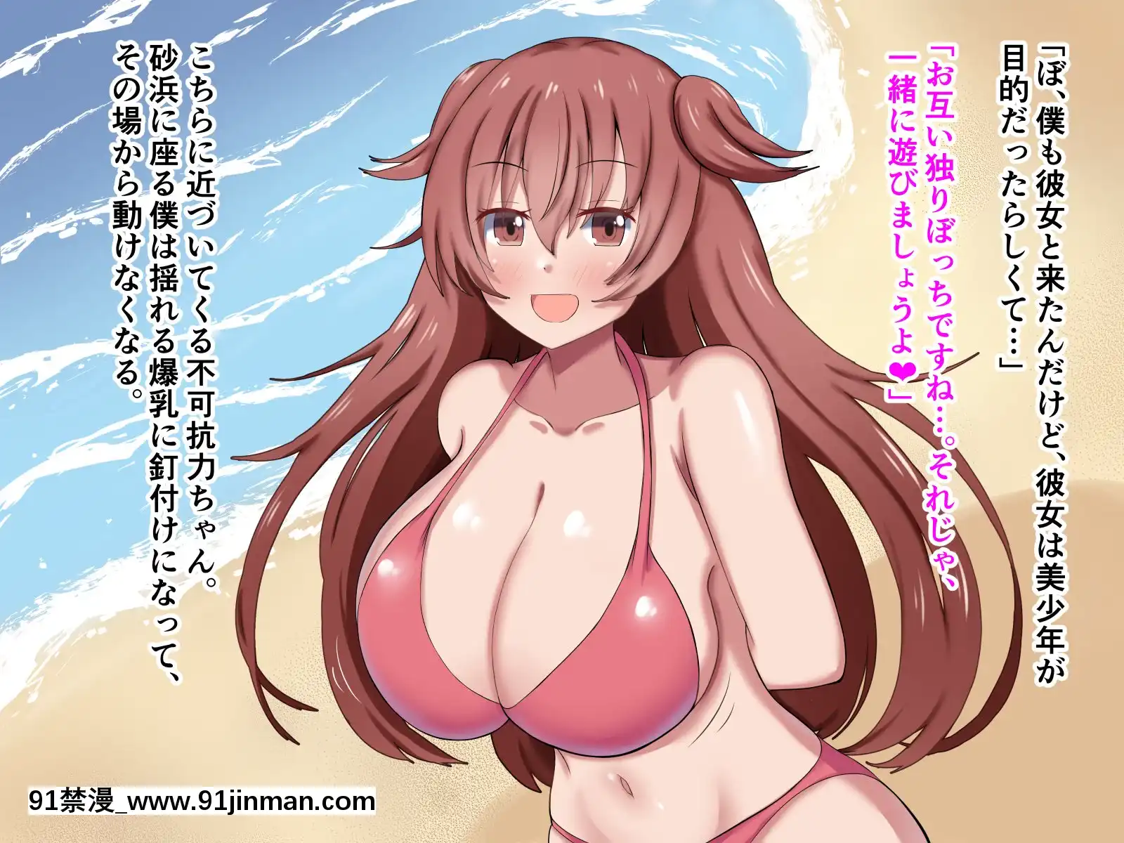 [ズリリアン]不可抗力でパイズリしてくる爆乳女子校生の誘惑に負けて浮気してしまうだなんてそんな…！[giut mat phai luc 18h]