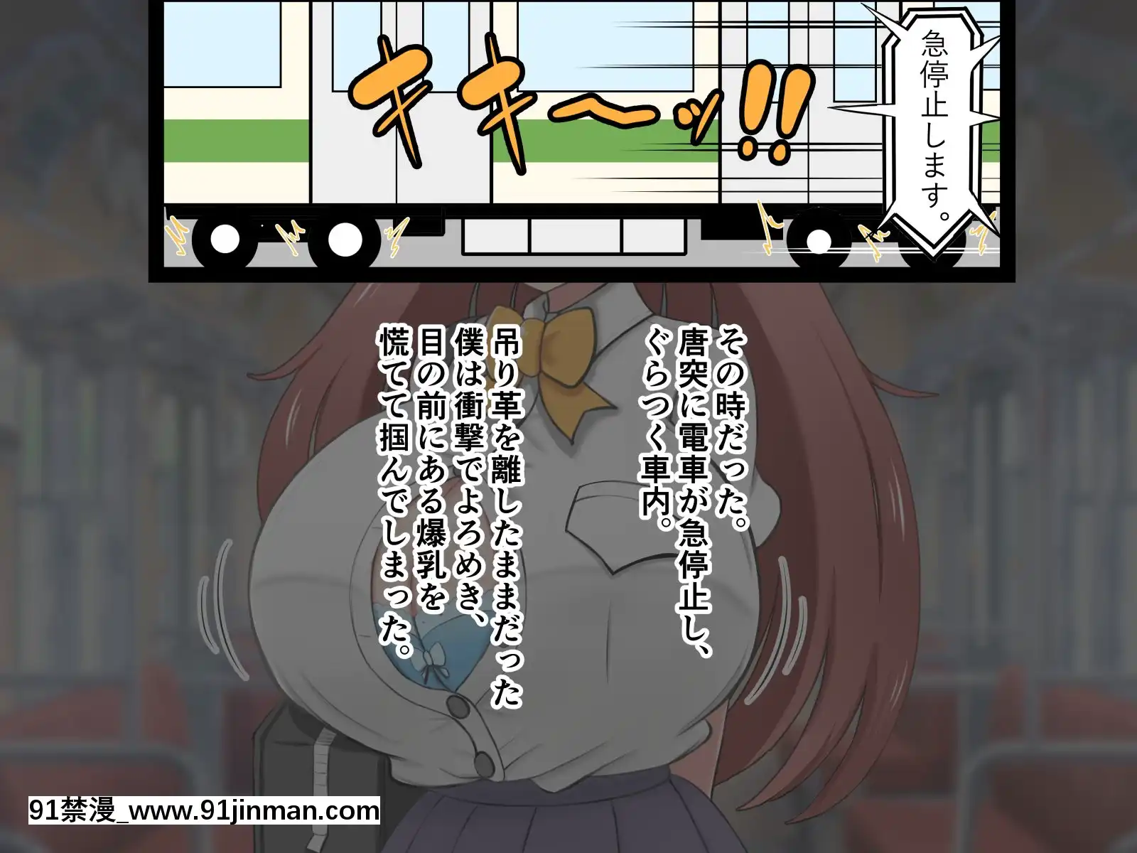 [ズリリアン]不可抗力でパイズリしてくる爆乳女子校生の誘惑に負けて浮気してしまうだなんてそんな…！[giut mat phai luc 18h]