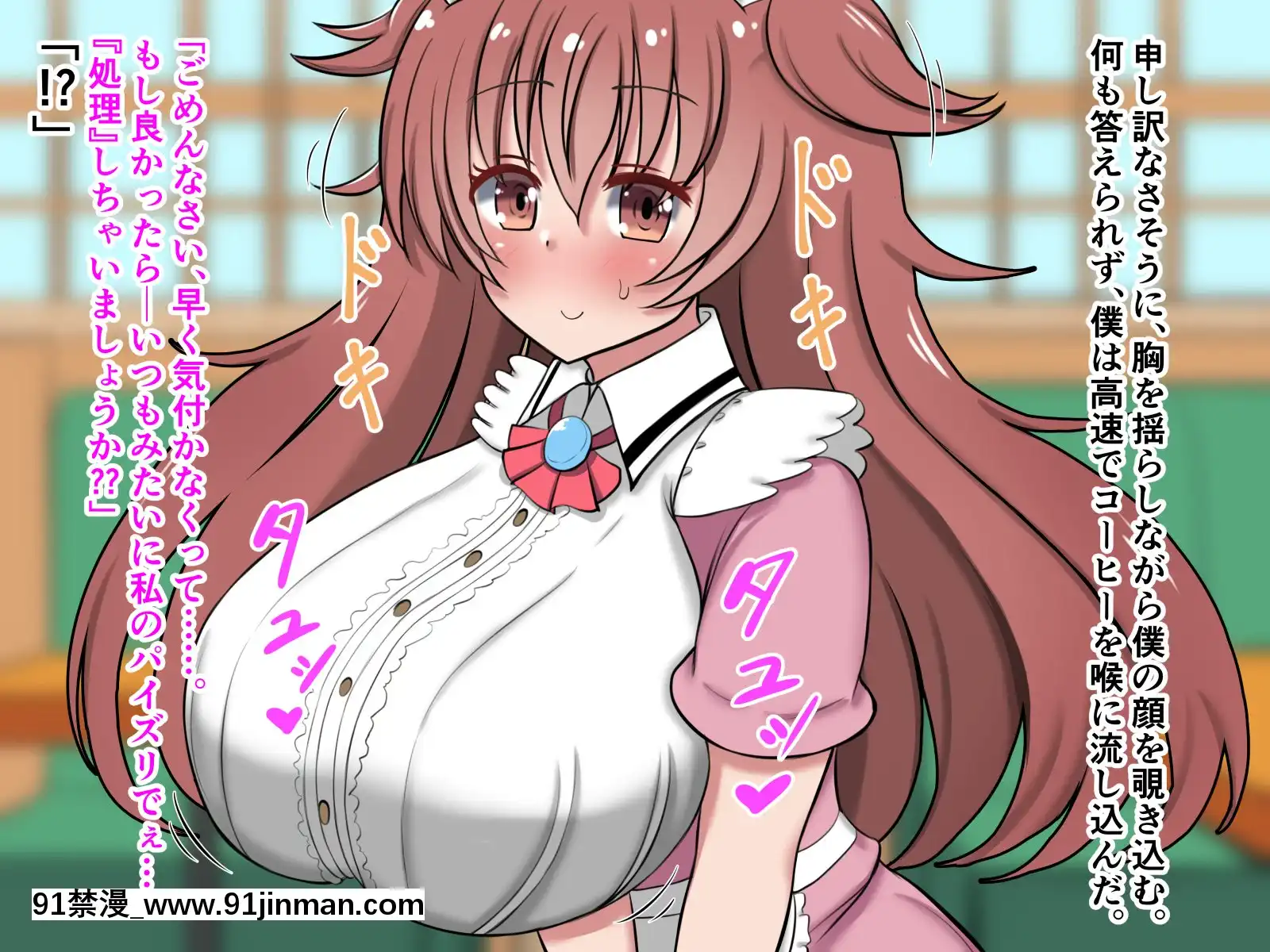 [ズリリアン]不可抗力でパイズリしてくる爆乳女子校生の誘惑に負けて浮気してしまうだなんてそんな…！[giut mat phai luc 18h]