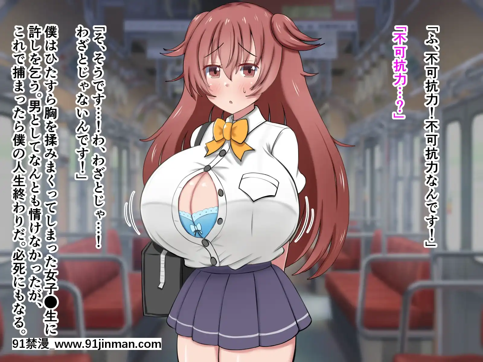 [ズリリアン]不可抗力でパイズリしてくる爆乳女子校生の誘惑に負けて浮気してしまうだなんてそんな…！[giut mat phai luc 18h]