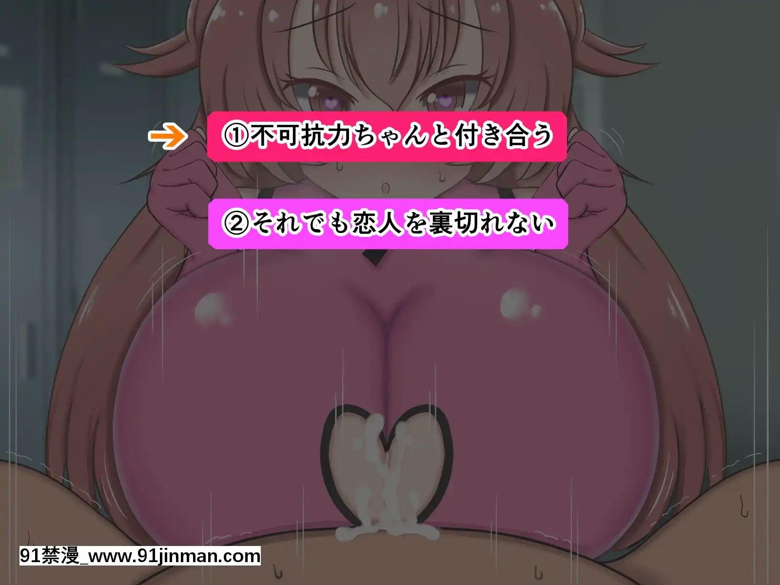 [ズリリアン]不可抗力でパイズリしてくる爆乳女子校生の誘惑に負けて浮気してしまうだなんてそんな…！[giut mat phai luc 18h]