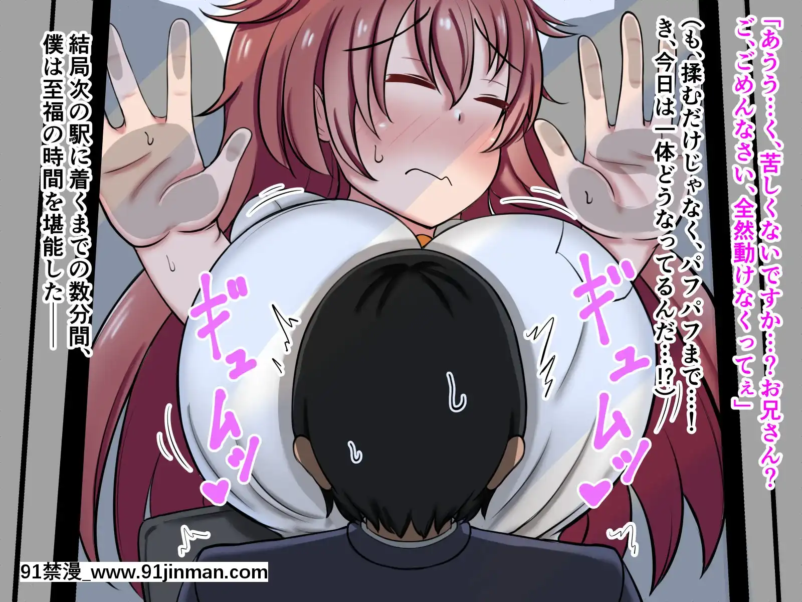 [ズリリアン]不可抗力でパイズリしてくる爆乳女子校生の誘惑に負けて浮気してしまうだなんてそんな…！[giut mat phai luc 18h]