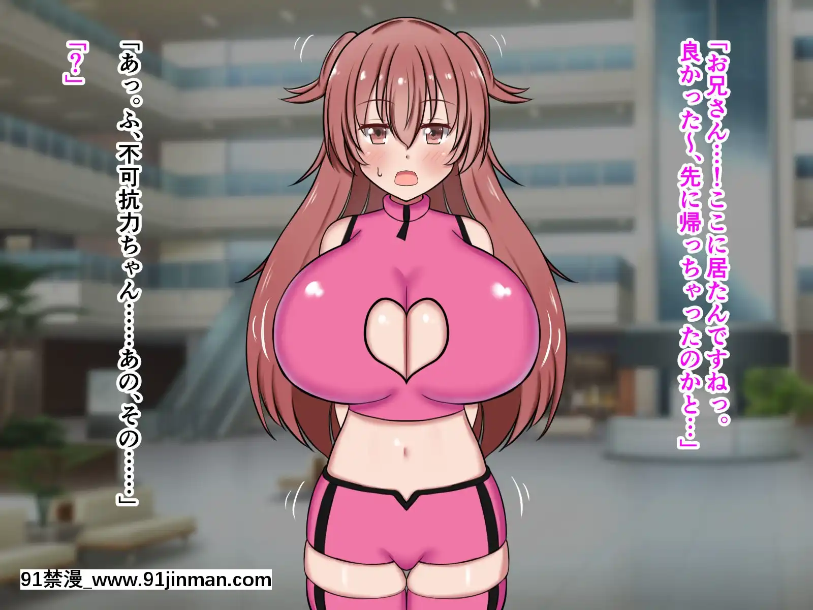 [ズリリアン]不可抗力でパイズリしてくる爆乳女子校生の誘惑に負けて浮気してしまうだなんてそんな…！[giut mat phai luc 18h]