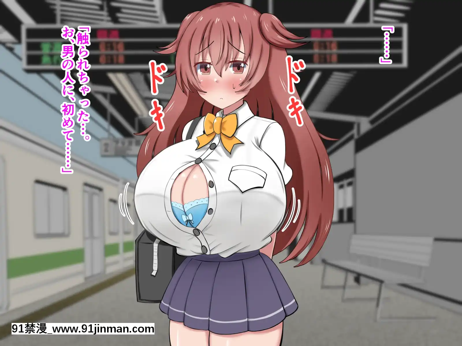 [ズリリアン]不可抗力でパイズリしてくる爆乳女子校生の誘惑に負けて浮気してしまうだなんてそんな…！[giut mat phai luc 18h]