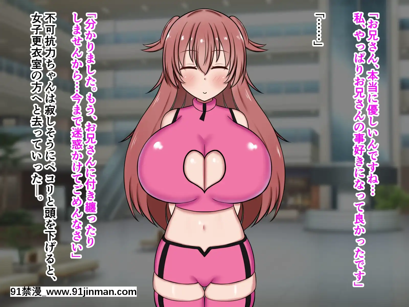 [ズリリアン]不可抗力でパイズリしてくる爆乳女子校生の誘惑に負けて浮気してしまうだなんてそんな…！[giut mat phai luc 18h]