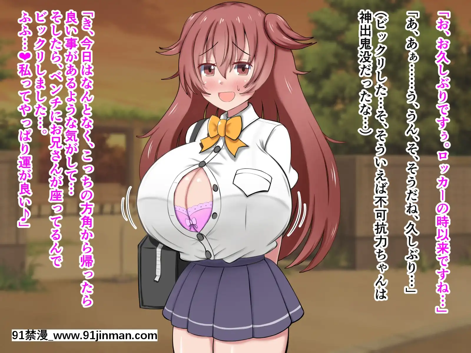 [ズリリアン]不可抗力でパイズリしてくる爆乳女子校生の誘惑に負けて浮気してしまうだなんてそんな…！[giut mat phai luc 18h]