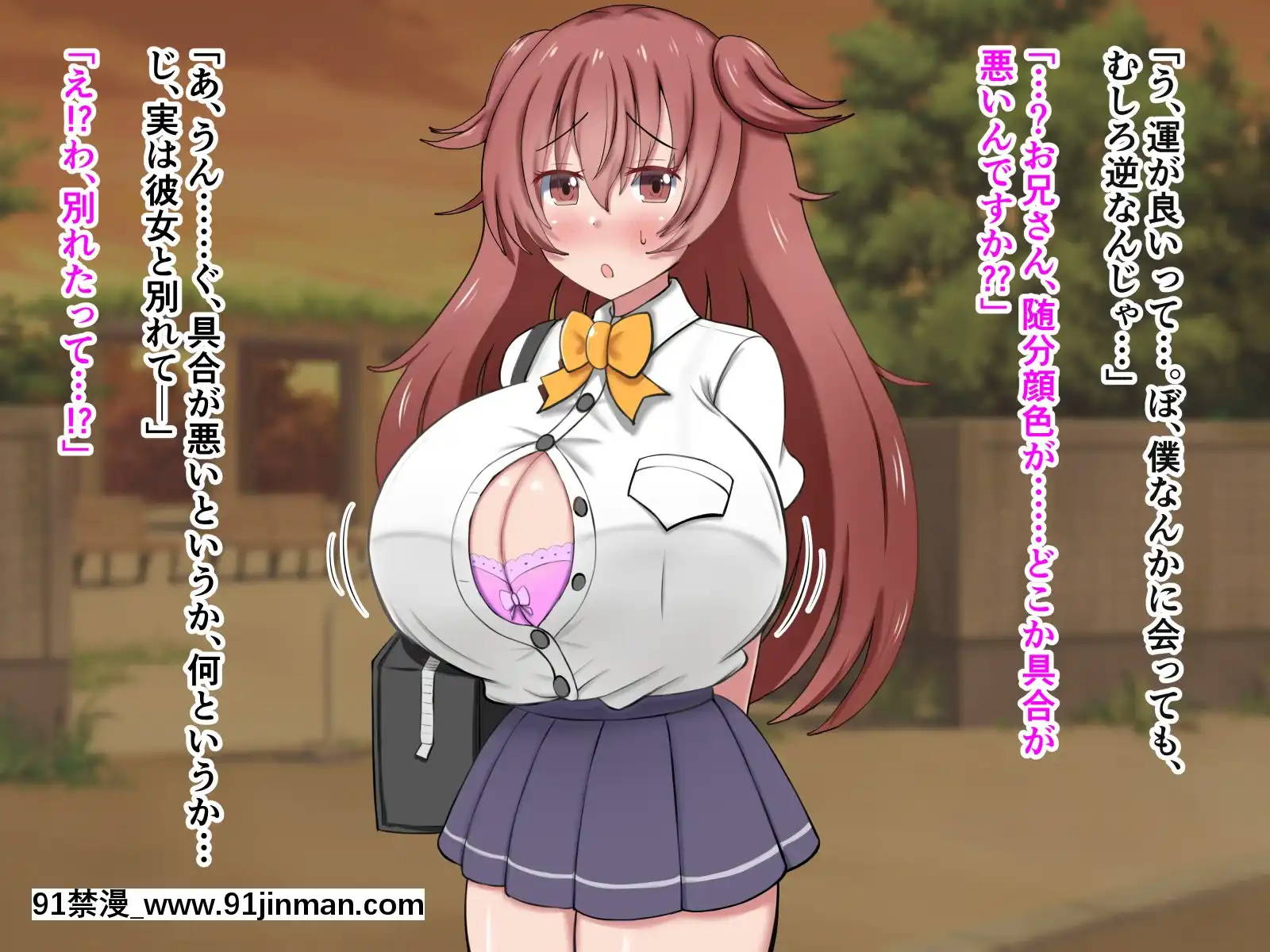 [ズリリアン]不可抗力でパイズリしてくる爆乳女子校生の誘惑に負けて浮気してしまうだなんてそんな…！[giut mat phai luc 18h]