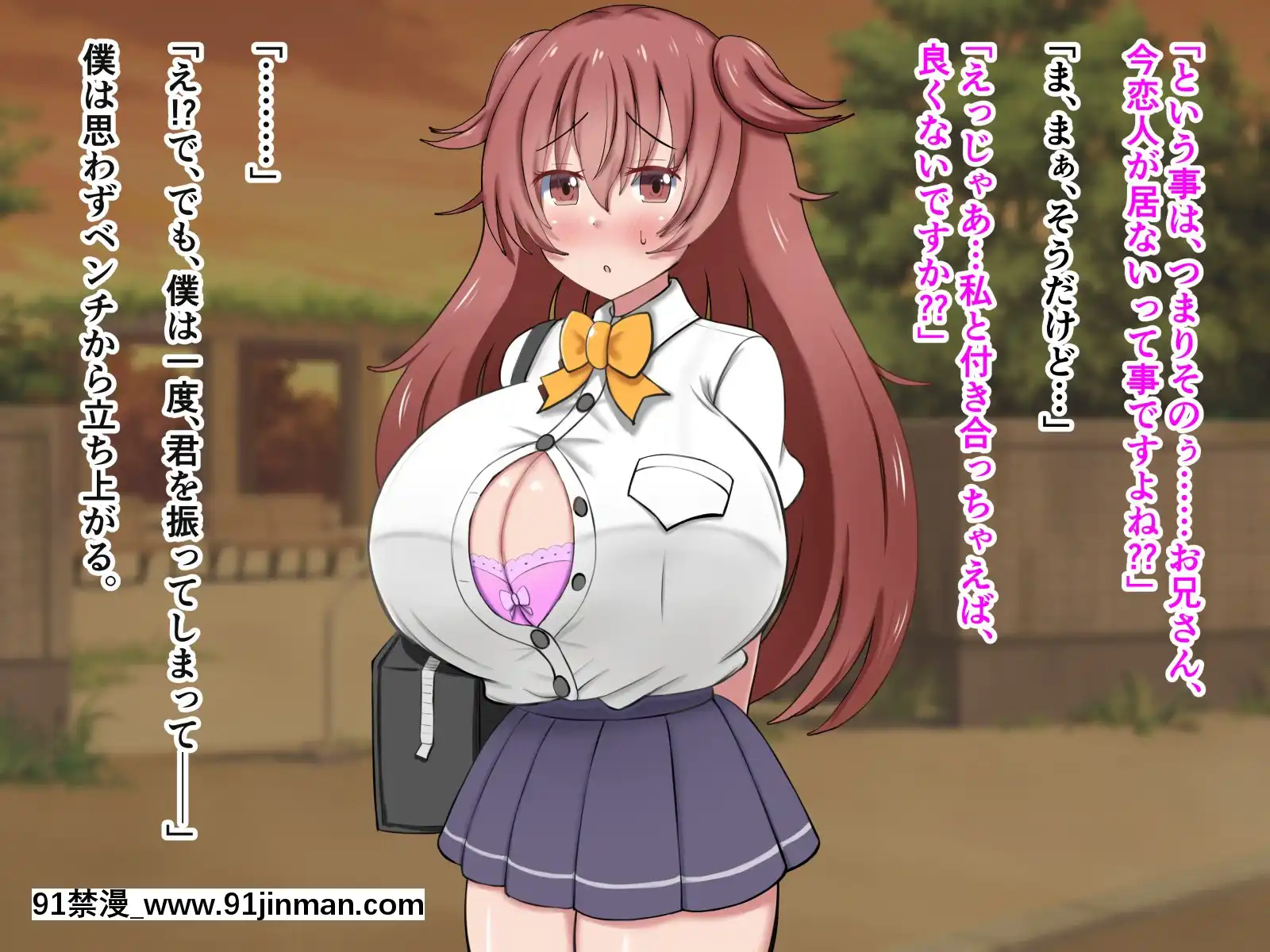 [ズリリアン]不可抗力でパイズリしてくる爆乳女子校生の誘惑に負けて浮気してしまうだなんてそんな…！[giut mat phai luc 18h]