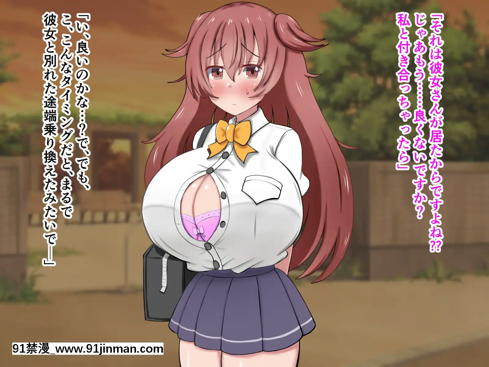 [ズリリアン]不可抗力でパイズリしてくる爆乳女子校生の誘惑に負けて浮気してしまうだなんてそんな…！[giut mat phai luc 18h]