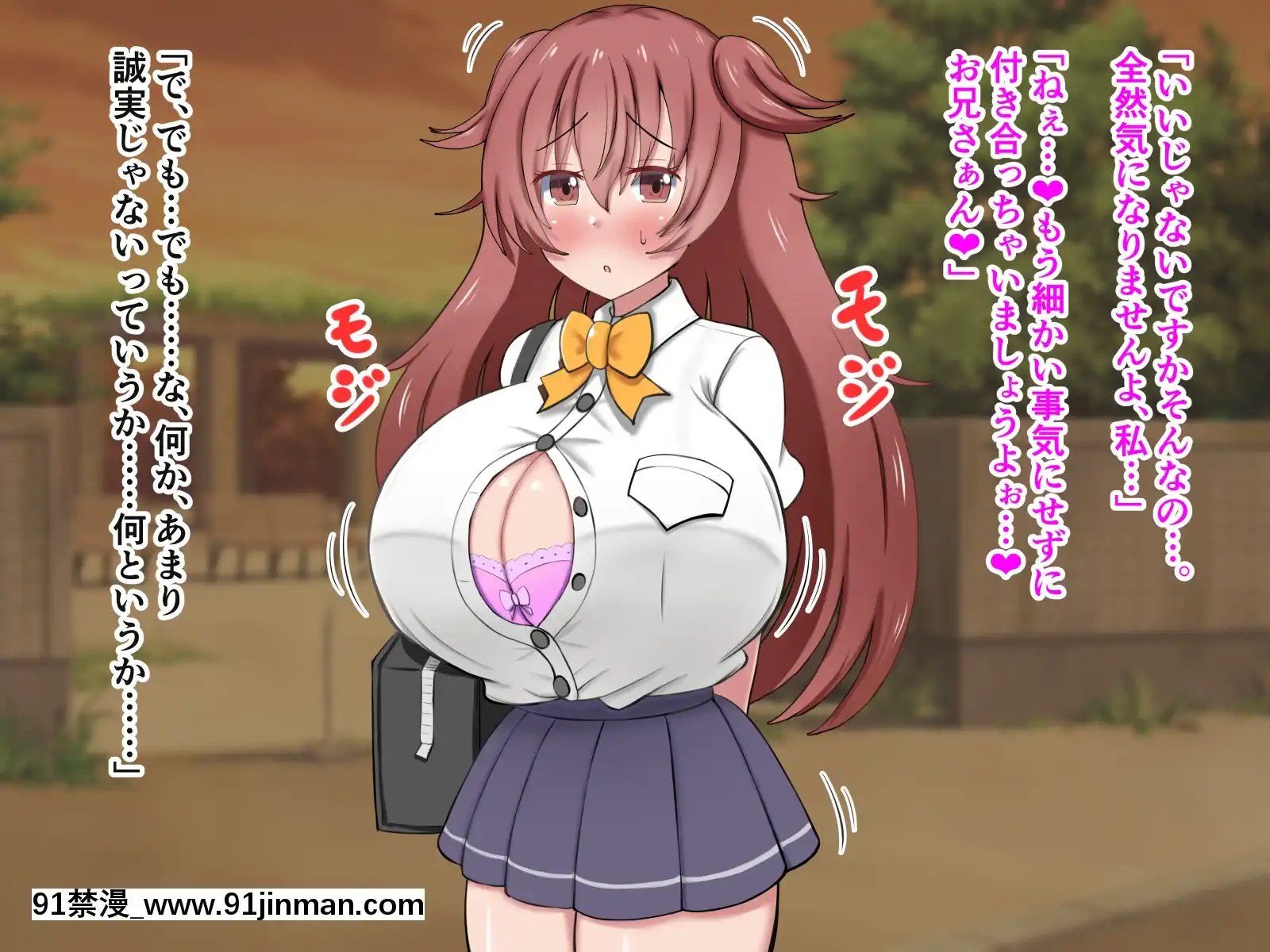 [ズリリアン]不可抗力でパイズリしてくる爆乳女子校生の誘惑に負けて浮気してしまうだなんてそんな…！[giut mat phai luc 18h]