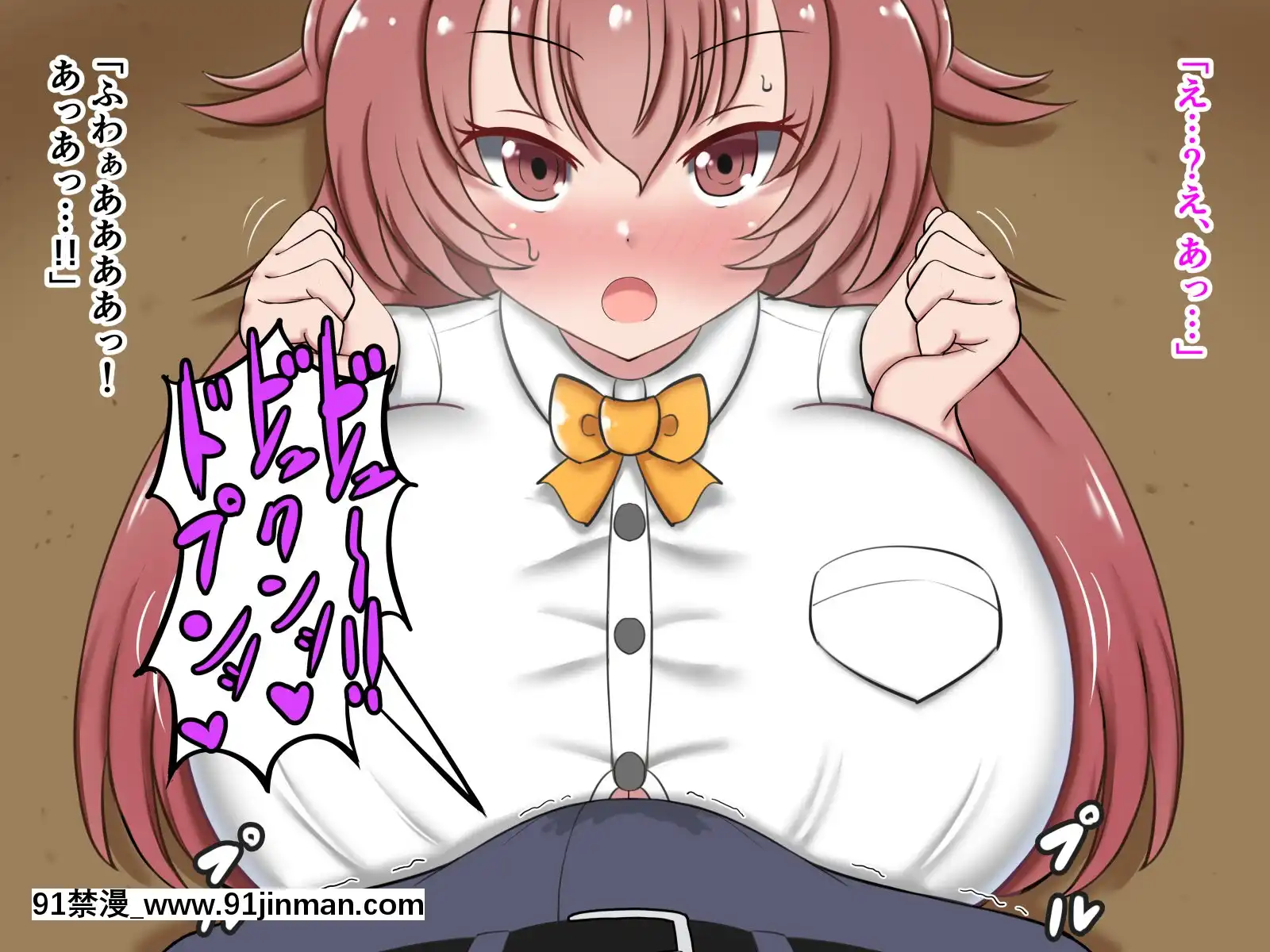 [ズリリアン]不可抗力でパイズリしてくる爆乳女子校生の誘惑に負けて浮気してしまうだなんてそんな…！[giut mat phai luc 18h]