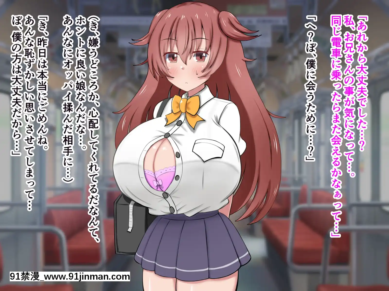 [ズリリアン]不可抗力でパイズリしてくる爆乳女子校生の誘惑に負けて浮気してしまうだなんてそんな…！[giut mat phai luc 18h]