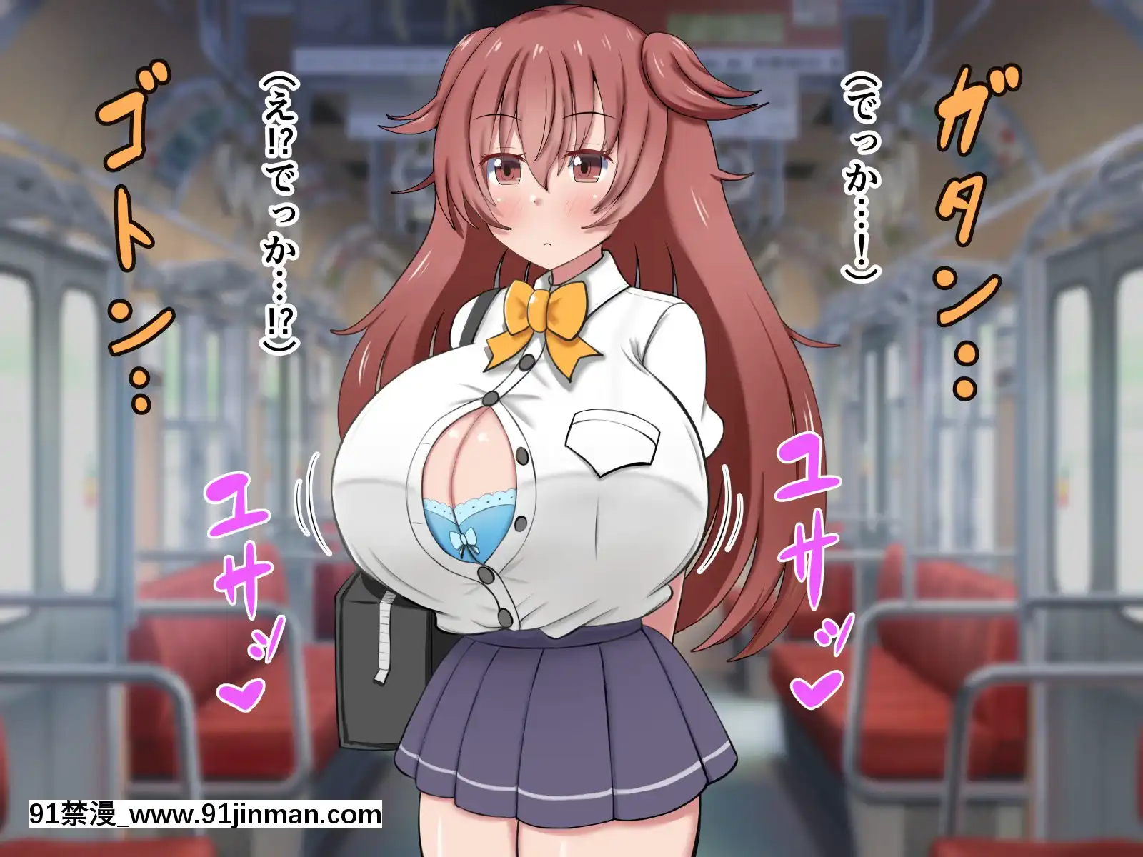 [ズリリアン]不可抗力でパイズリしてくる爆乳女子校生の誘惑に負けて浮気してしまうだなんてそんな…！[giut mat phai luc 18h]