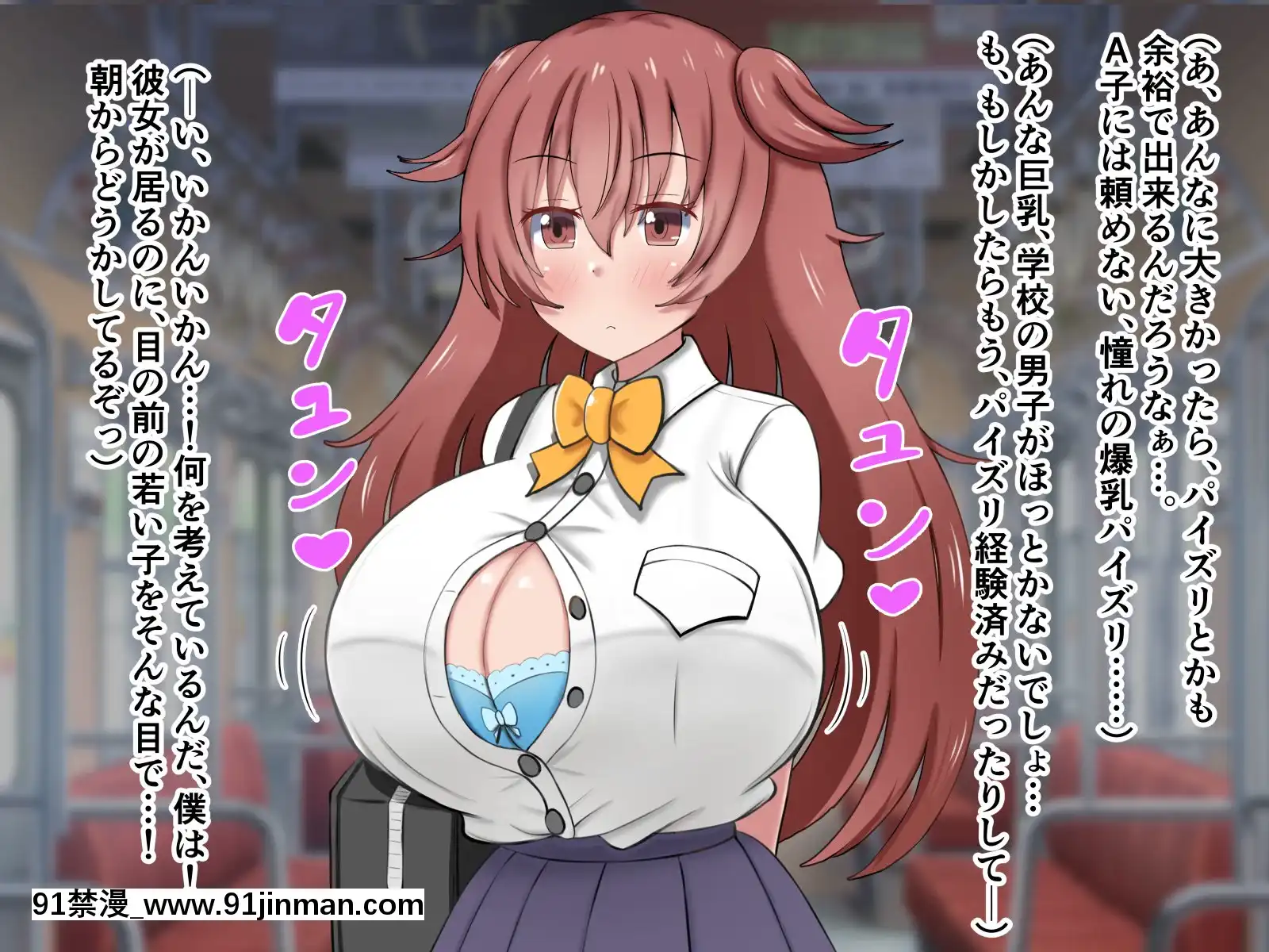 [ズリリアン]不可抗力でパイズリしてくる爆乳女子校生の誘惑に負けて浮気してしまうだなんてそんな…！[giut mat phai luc 18h]