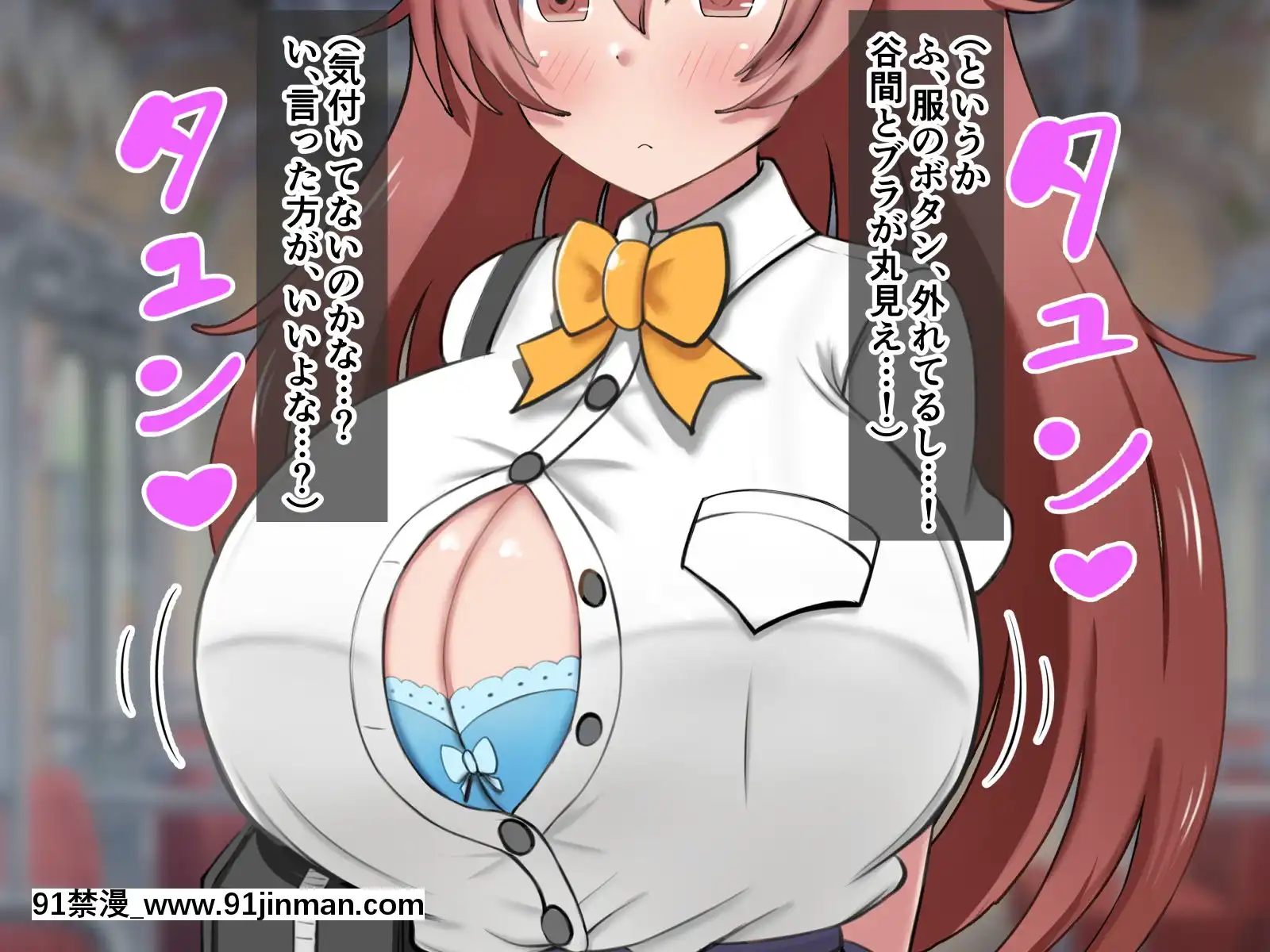[ズリリアン]不可抗力でパイズリしてくる爆乳女子校生の誘惑に負けて浮気してしまうだなんてそんな…！[giut mat phai luc 18h]