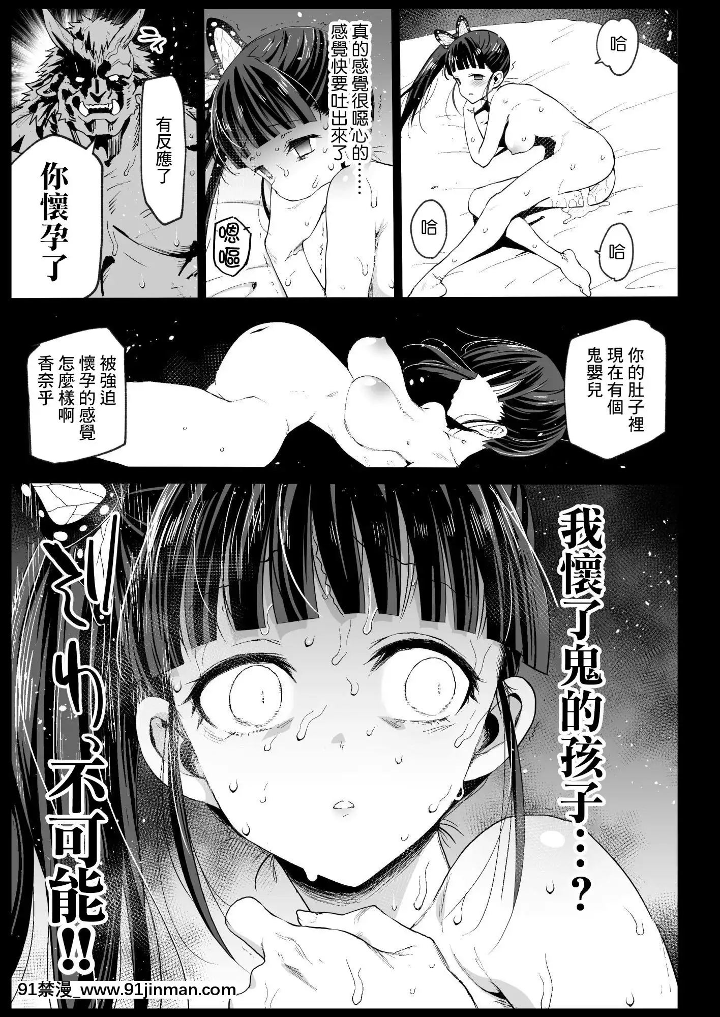 [エロマズン(まー九郎)]カナヲ無表情姦(鬼滅の刃)[中國翻訳][DL版][我的英雄學院 h漫]