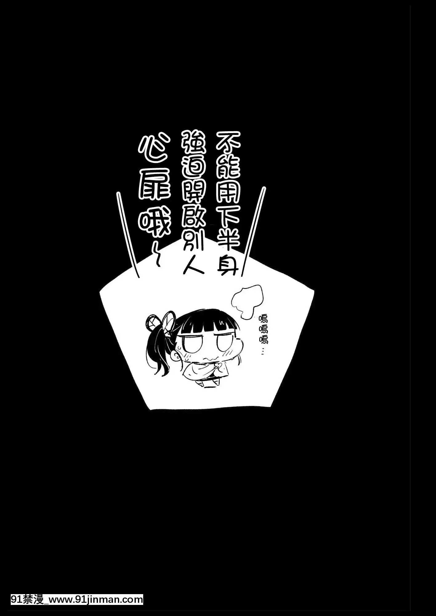 [エロマズン(まー九郎)]カナヲ無表情姦(鬼滅の刃)[中國翻訳][DL版][sm h漫畫]