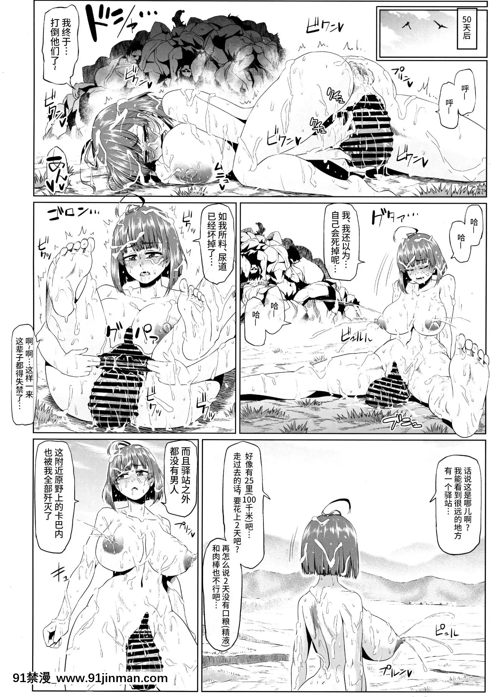 (C92)[ONEONE1(アヘ丸、ぺぽ)]肉便嬢のカバ○リ其乃慘(甲鉄城のカバネリ)[不咕鳥漢化組][DL版][limh 0 9h 4 18h]