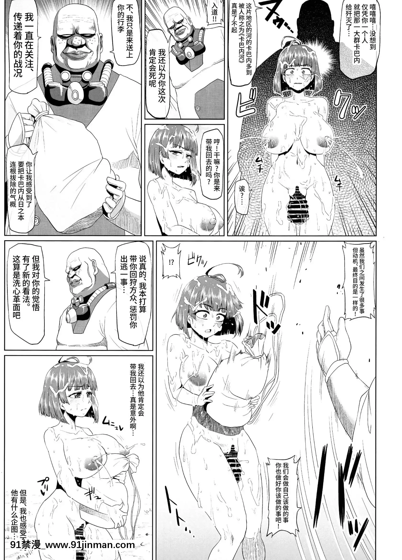 (C92)[ONEONE1(アヘ丸、ぺぽ)]肉便嬢のカバ○リ其乃慘(甲鉄城のカバネリ)[不咕鳥漢化組][DL版][limh 0 9h 4 18h]