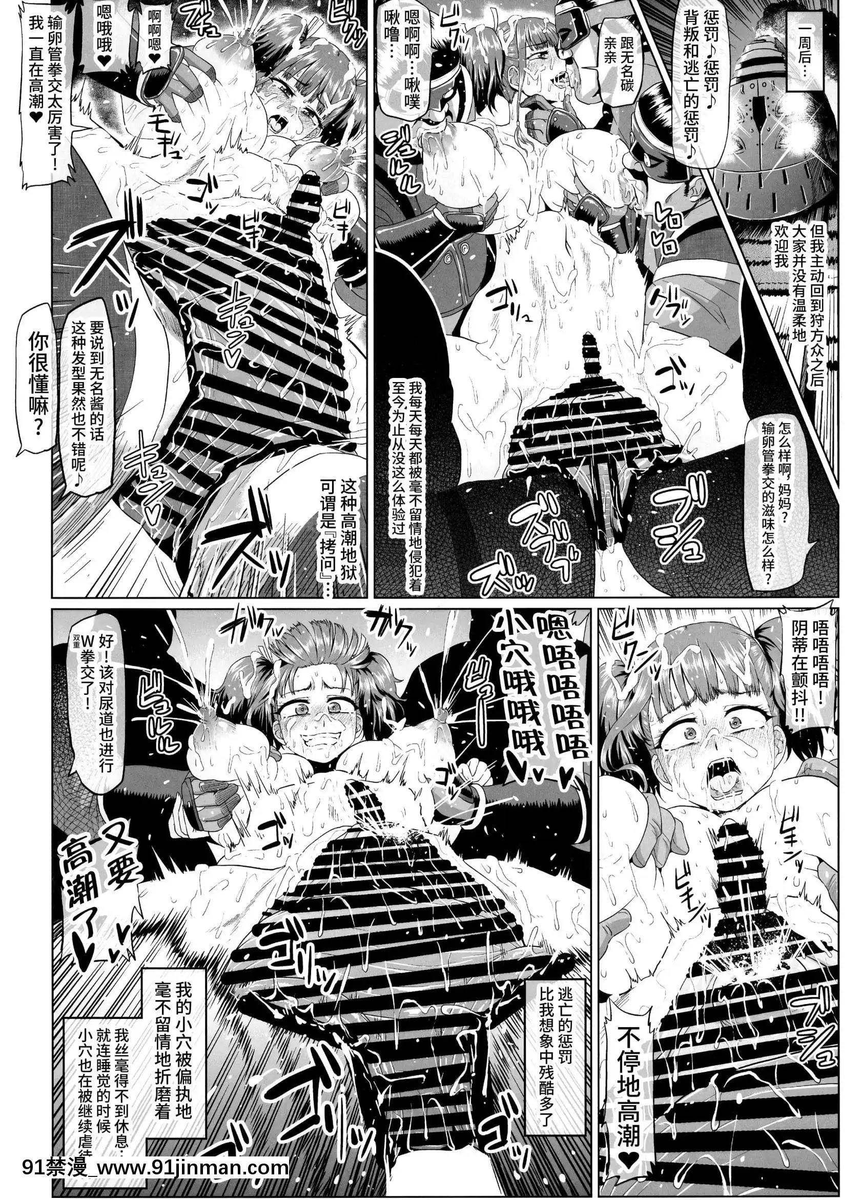 (C92)[ONEONE1(アヘ丸、ぺぽ)]肉便嬢のカバ○リ其乃慘(甲鉄城のカバネリ)[不咕鳥漢化組][DL版][limh 0 9h 4 18h]