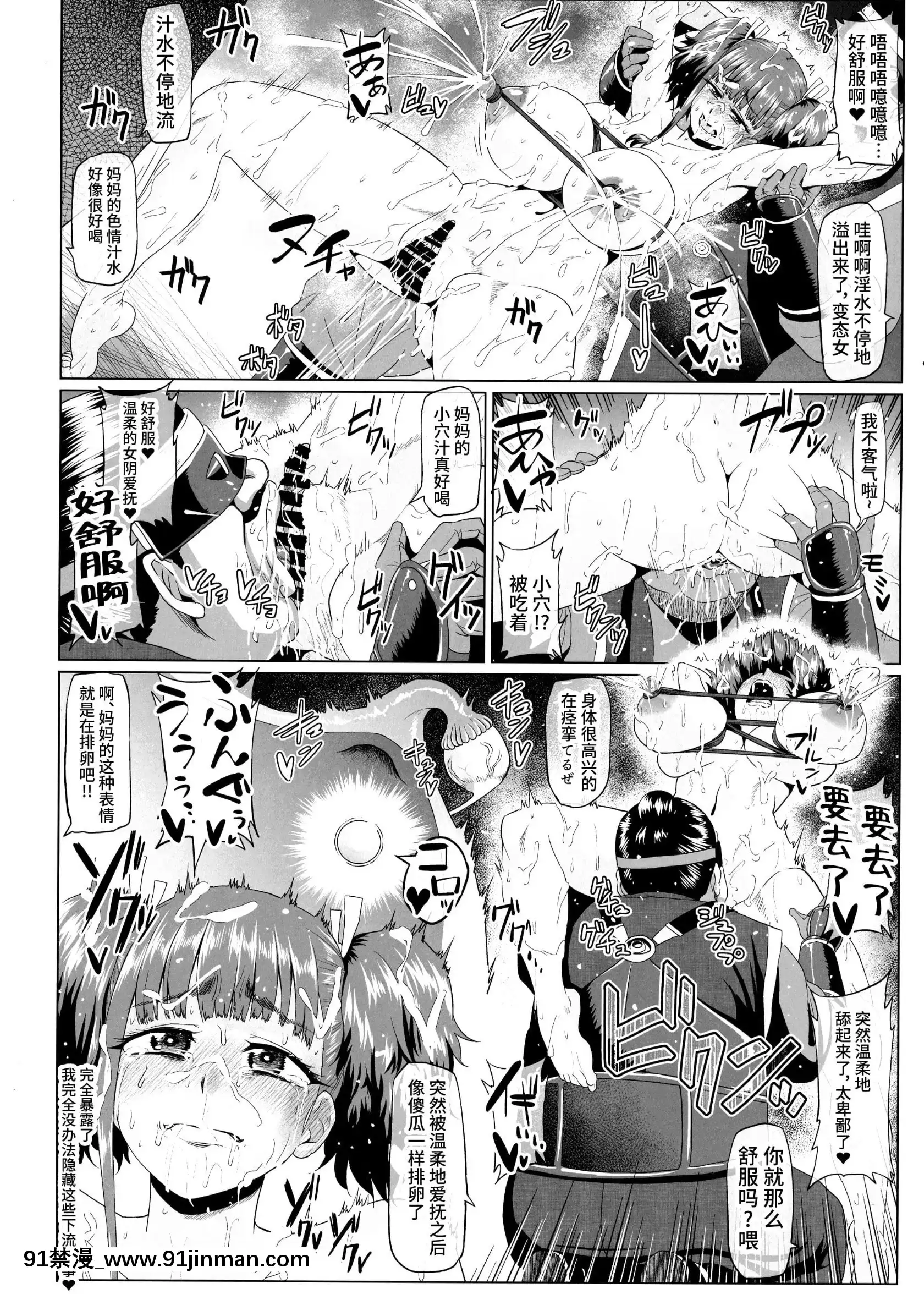 (C92)[ONEONE1(アヘ丸、ぺぽ)]肉便嬢のカバ○リ其乃慘(甲鉄城のカバネリ)[不咕鳥漢化組][DL版][limh 0 9h 4 18h]
