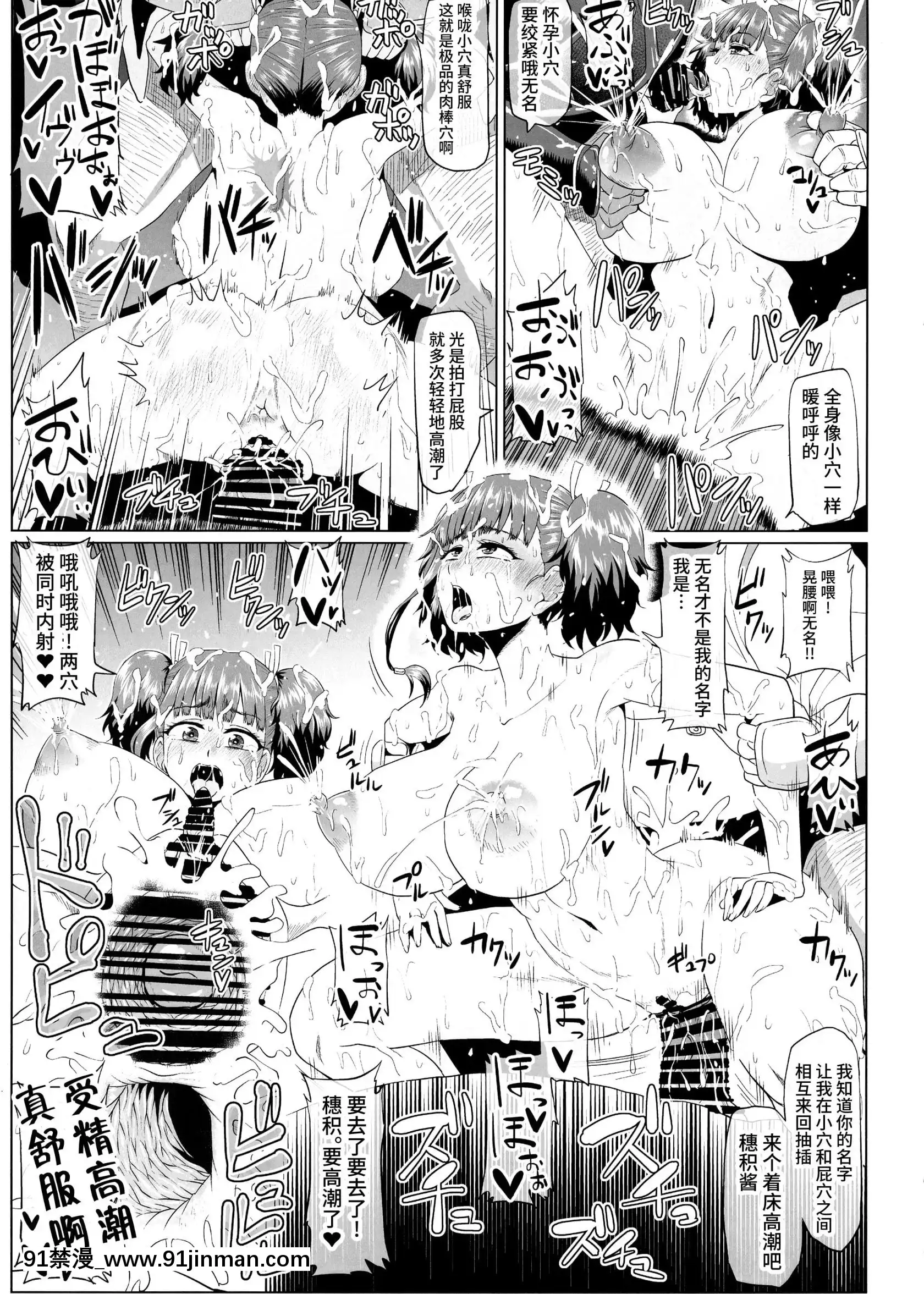 (C92)[ONEONE1(アヘ丸、ぺぽ)]肉便嬢のカバ○リ其乃慘(甲鉄城のカバネリ)[不咕鳥漢化組][DL版][limh 0 9h 4 18h]