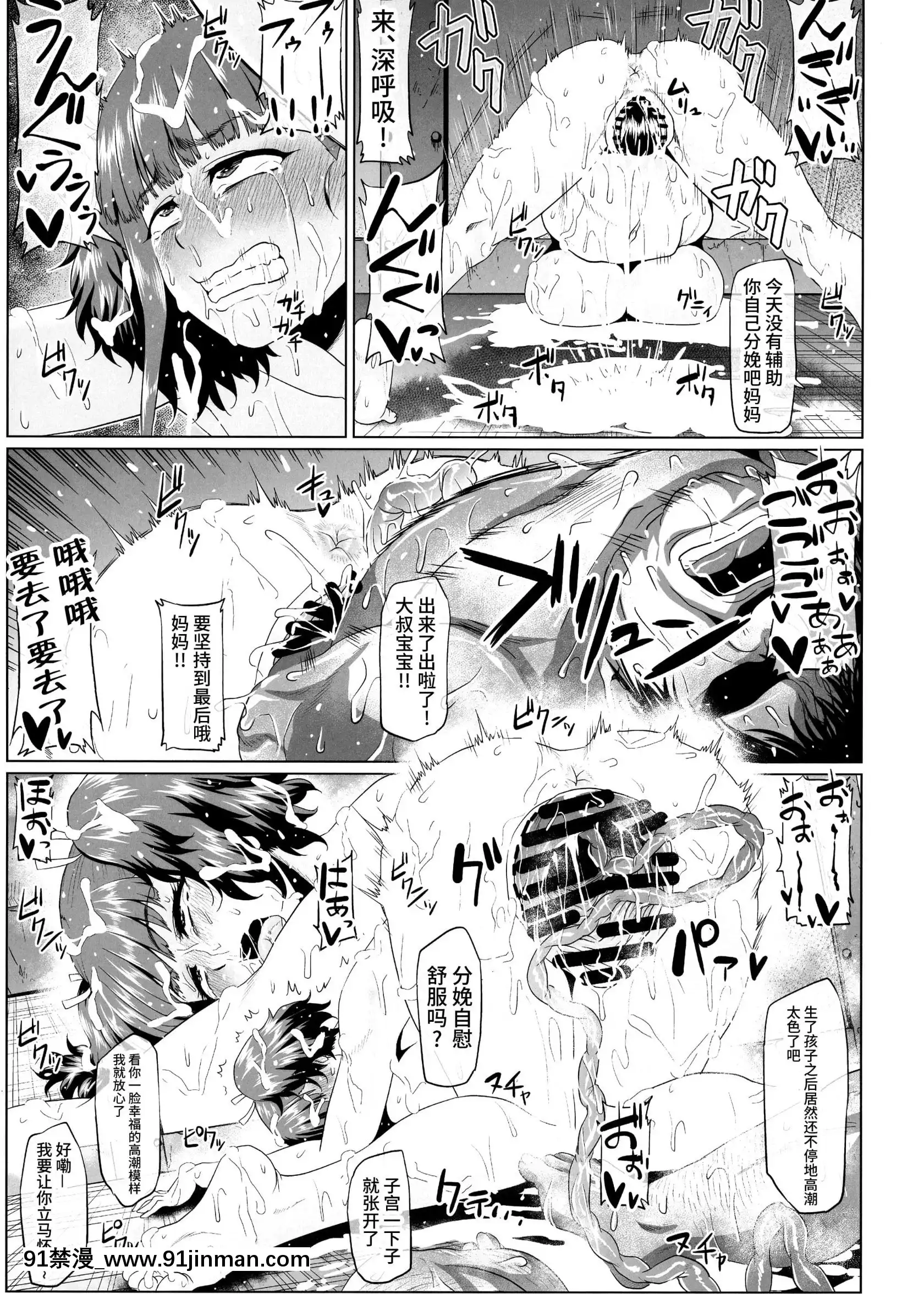 (C92)[ONEONE1(アヘ丸、ぺぽ)]肉便嬢のカバ○リ其乃慘(甲鉄城のカバネリ)[不咕鳥漢化組][DL版][limh 0 9h 4 18h]