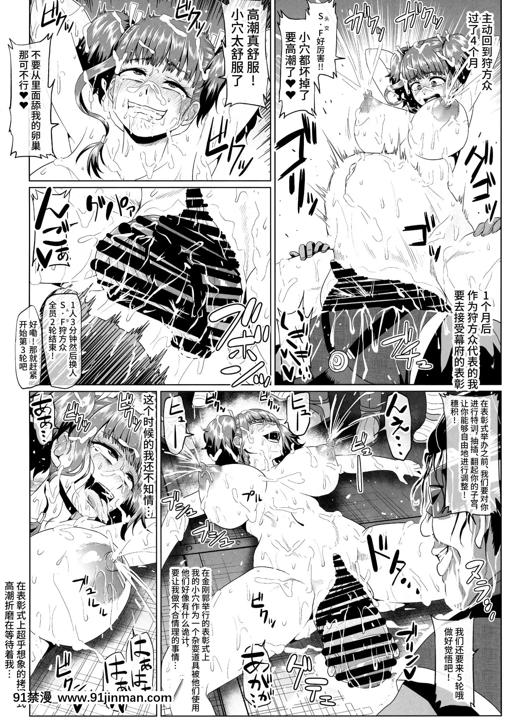 (C92)[ONEONE1(アヘ丸、ぺぽ)]肉便嬢のカバ○リ其乃慘(甲鉄城のカバネリ)[不咕鳥漢化組][DL版][limh 0 9h 4 18h]