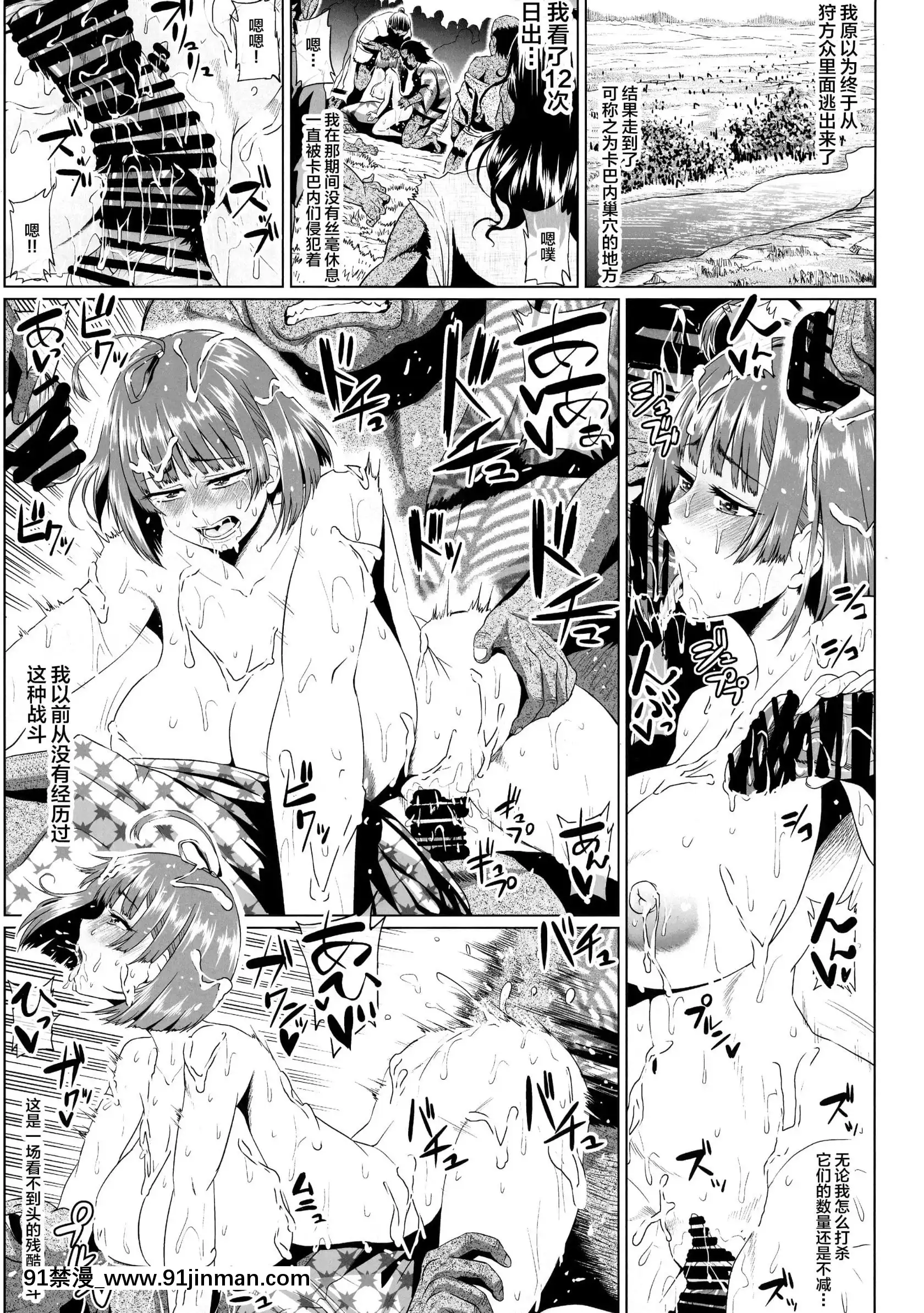 (C92)[ONEONE1(アヘ丸、ぺぽ)]肉便嬢のカバ○リ其乃慘(甲鉄城のカバネリ)[不咕鳥漢化組][DL版][limh 0 9h 4 18h]