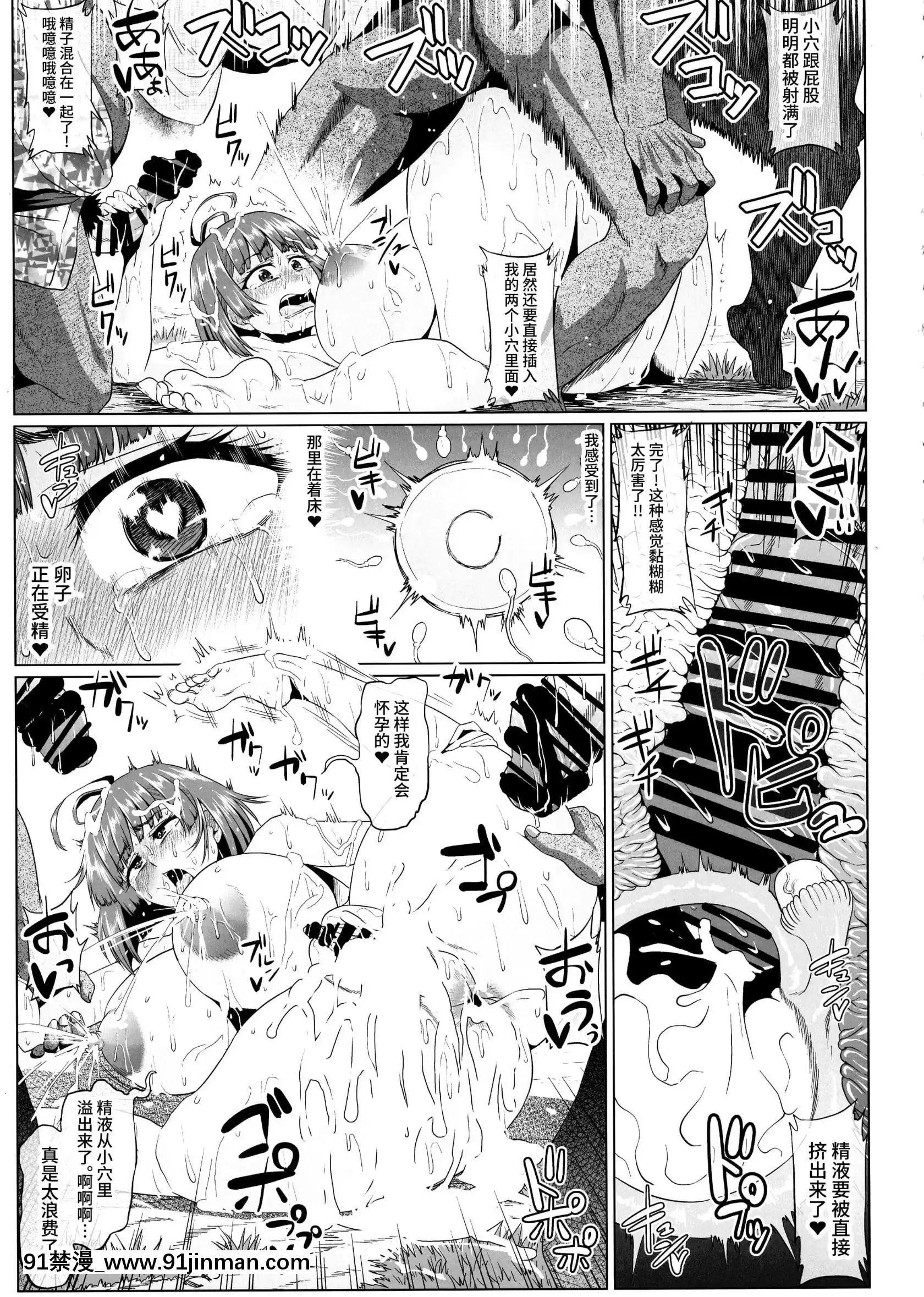 (C92)[ONEONE1(アヘ丸、ぺぽ)]肉便嬢のカバ○リ其乃慘(甲鉄城のカバネリ)[不咕鳥漢化組][DL版][limh 0 9h 4 18h]