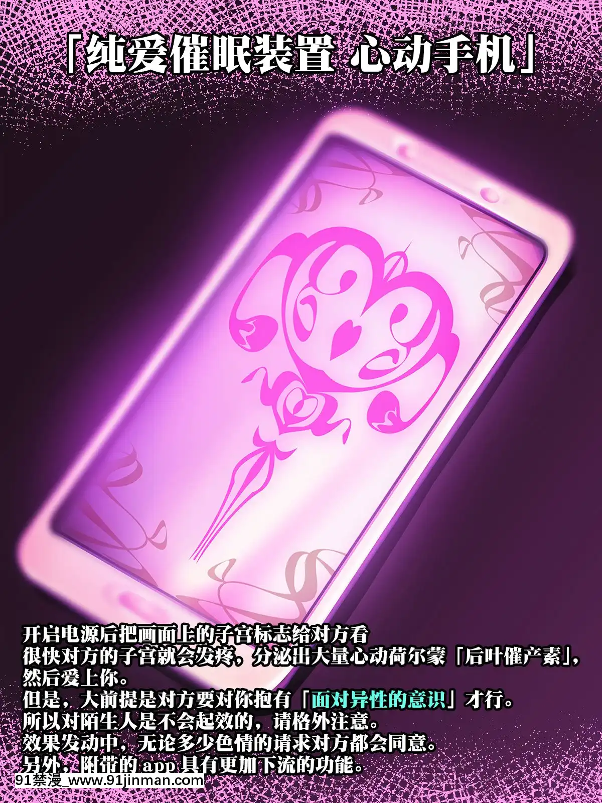[新橋月白日語社][みちばたのえろほん(とんちゃん)]種付け先生の純愛催眠キメセク指導～姉妹仲良く孕ませます～[18禁 comic]