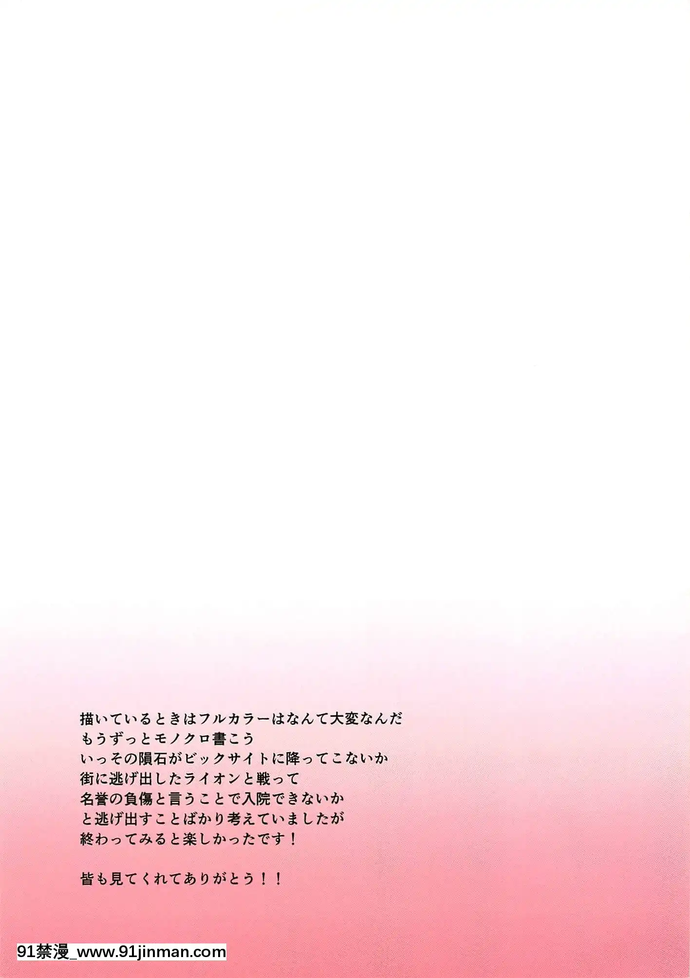 (C96)[銀河系PRIDE(B-銀河)]虞美人vs童貞男子高〇生(Fate╱GrandOrder)[中國翻訳][不知火舞 h漫]